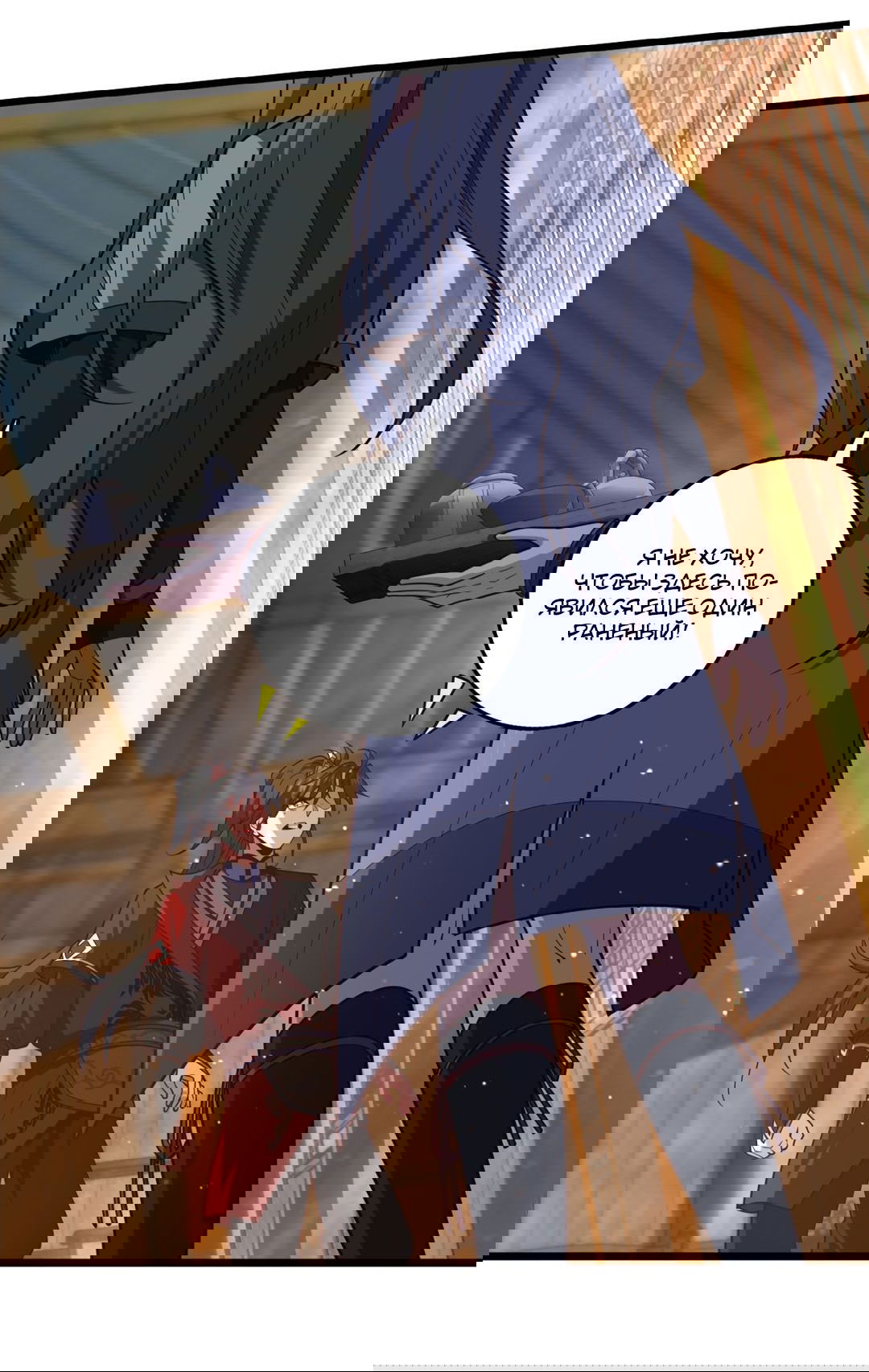 Манга Я - потомок Божественного Дракона! - Глава 35 Страница 17