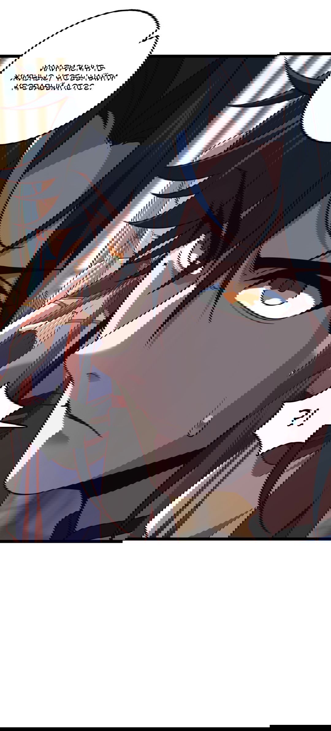 Манга Я - потомок Божественного Дракона! - Глава 35 Страница 22