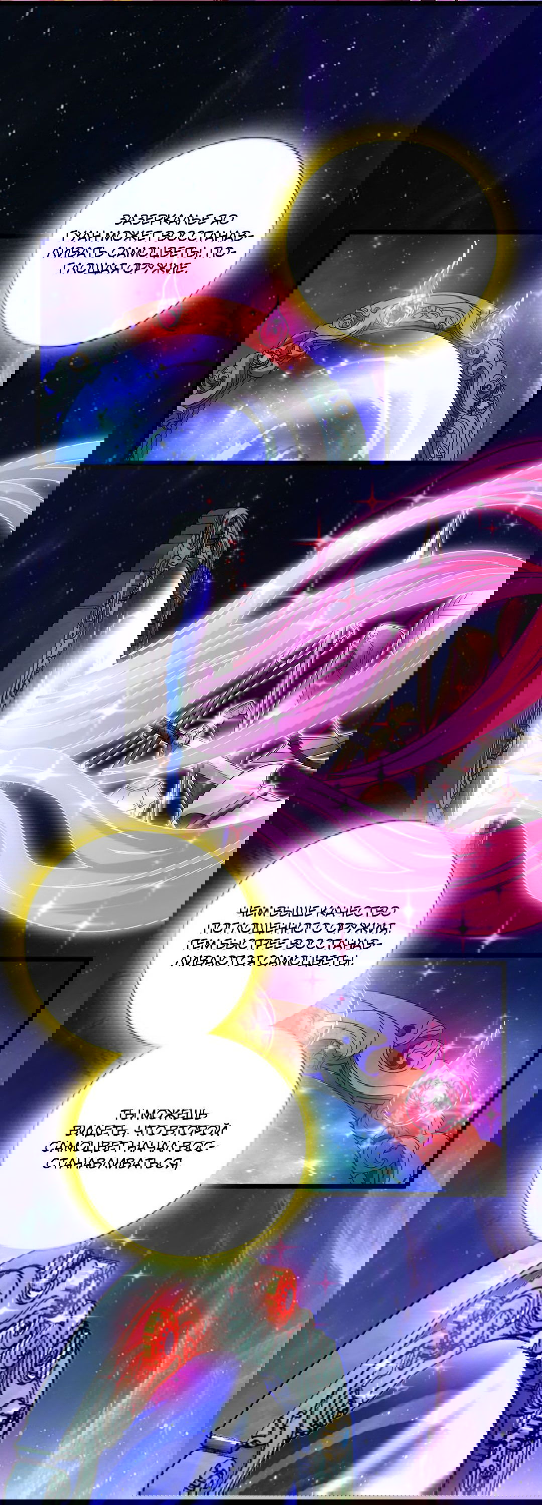 Манга Я - потомок Божественного Дракона! - Глава 35 Страница 6