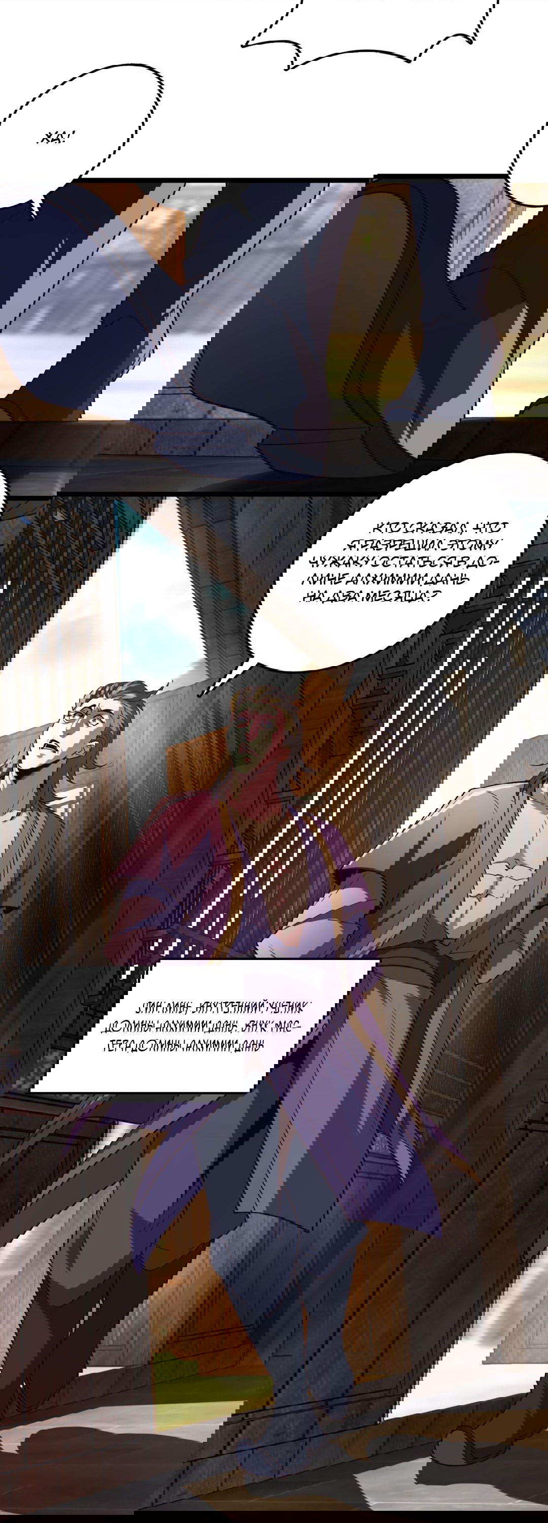 Манга Я - потомок Божественного Дракона! - Глава 35 Страница 25