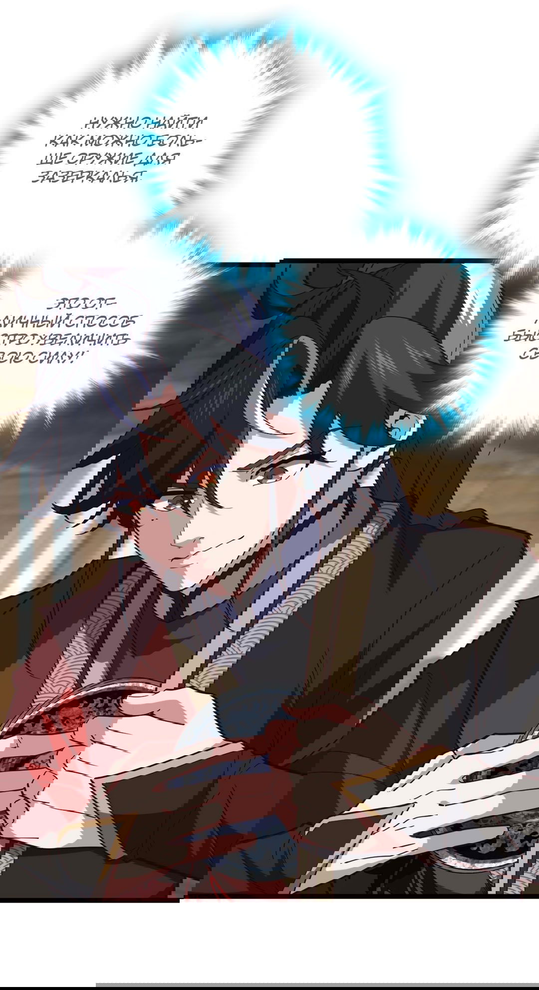 Манга Я - потомок Божественного Дракона! - Глава 35 Страница 9