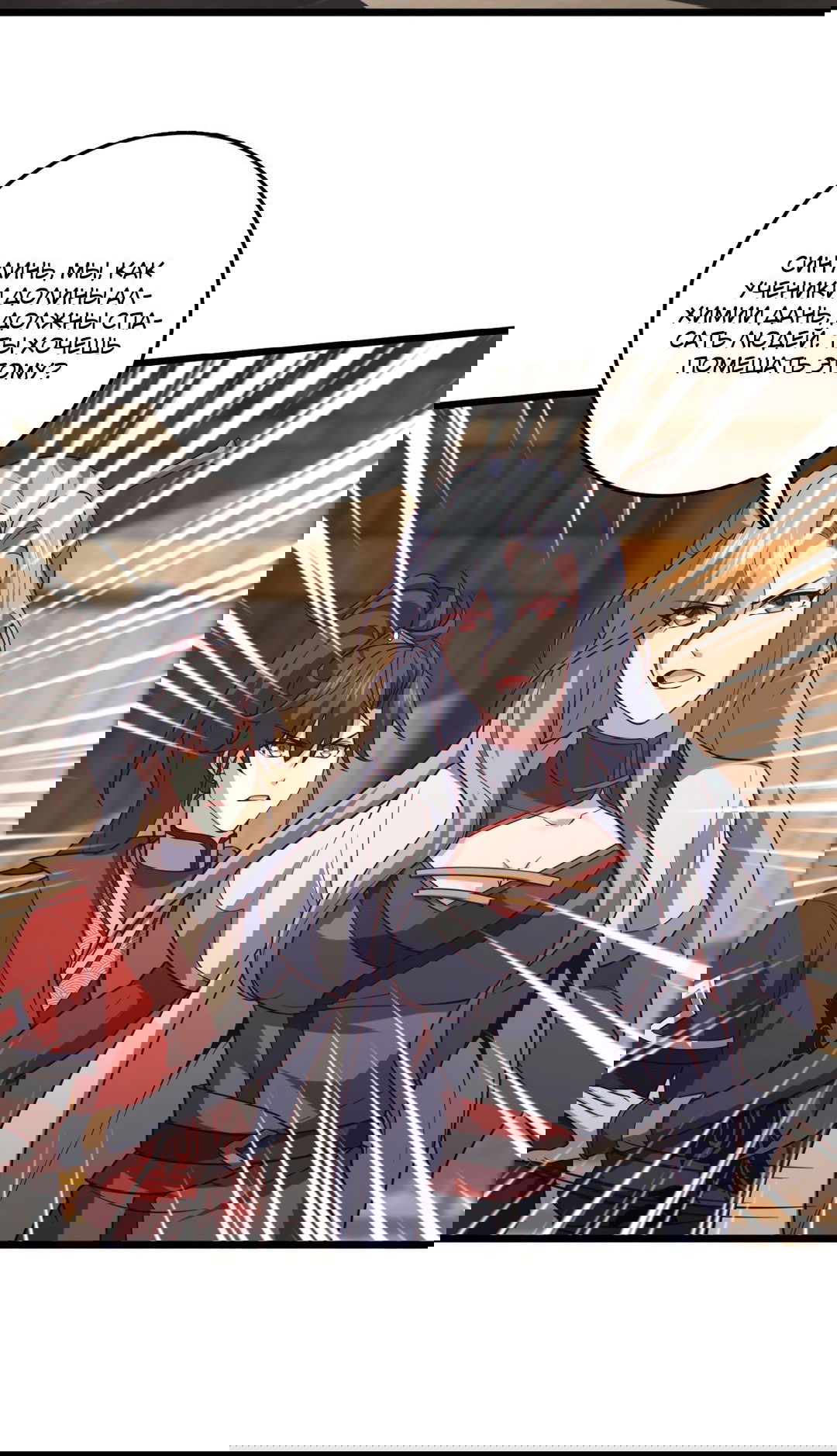 Манга Я - потомок Божественного Дракона! - Глава 35 Страница 26