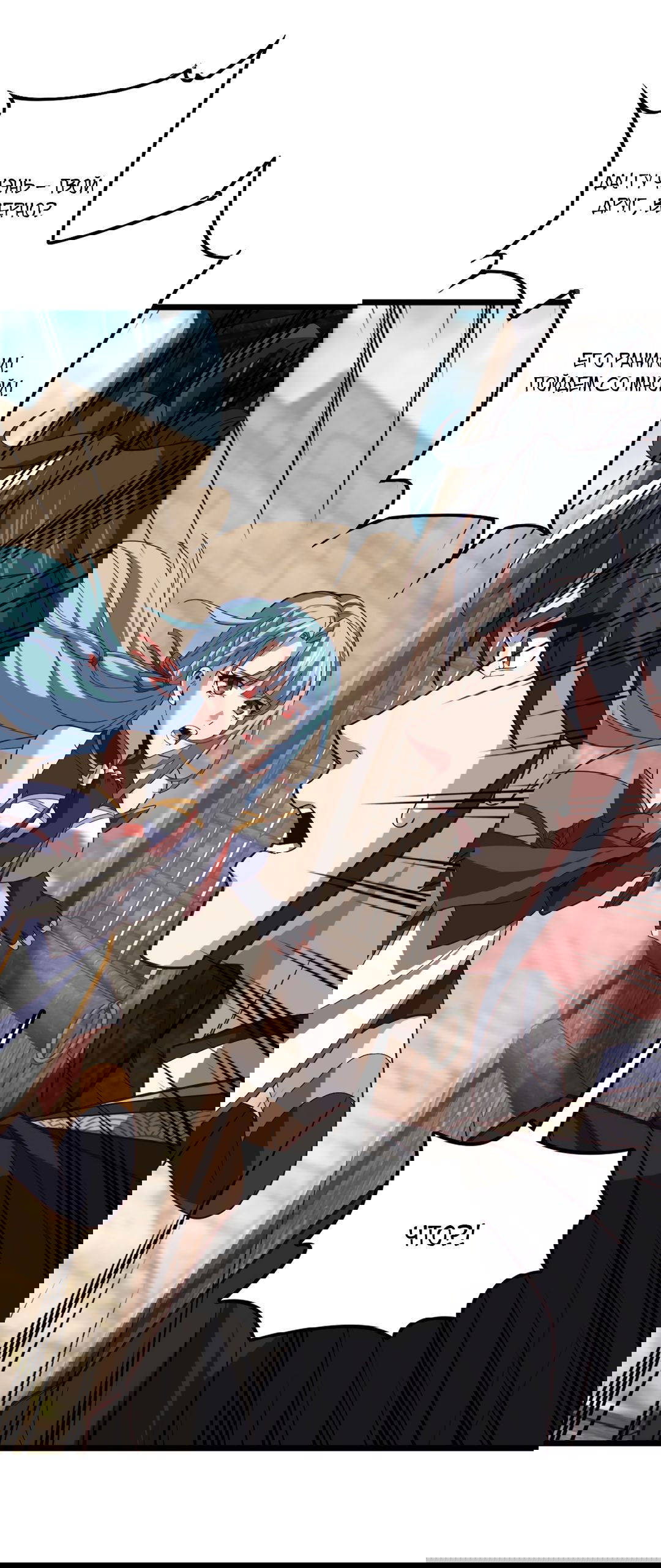 Манга Я - потомок Божественного Дракона! - Глава 35 Страница 12