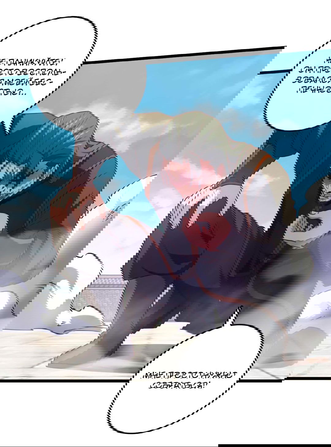 Манга Я - потомок Божественного Дракона! - Глава 34 Страница 3