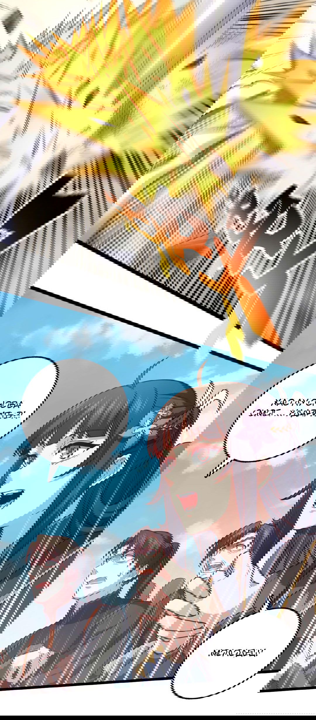 Манга Я - потомок Божественного Дракона! - Глава 34 Страница 2