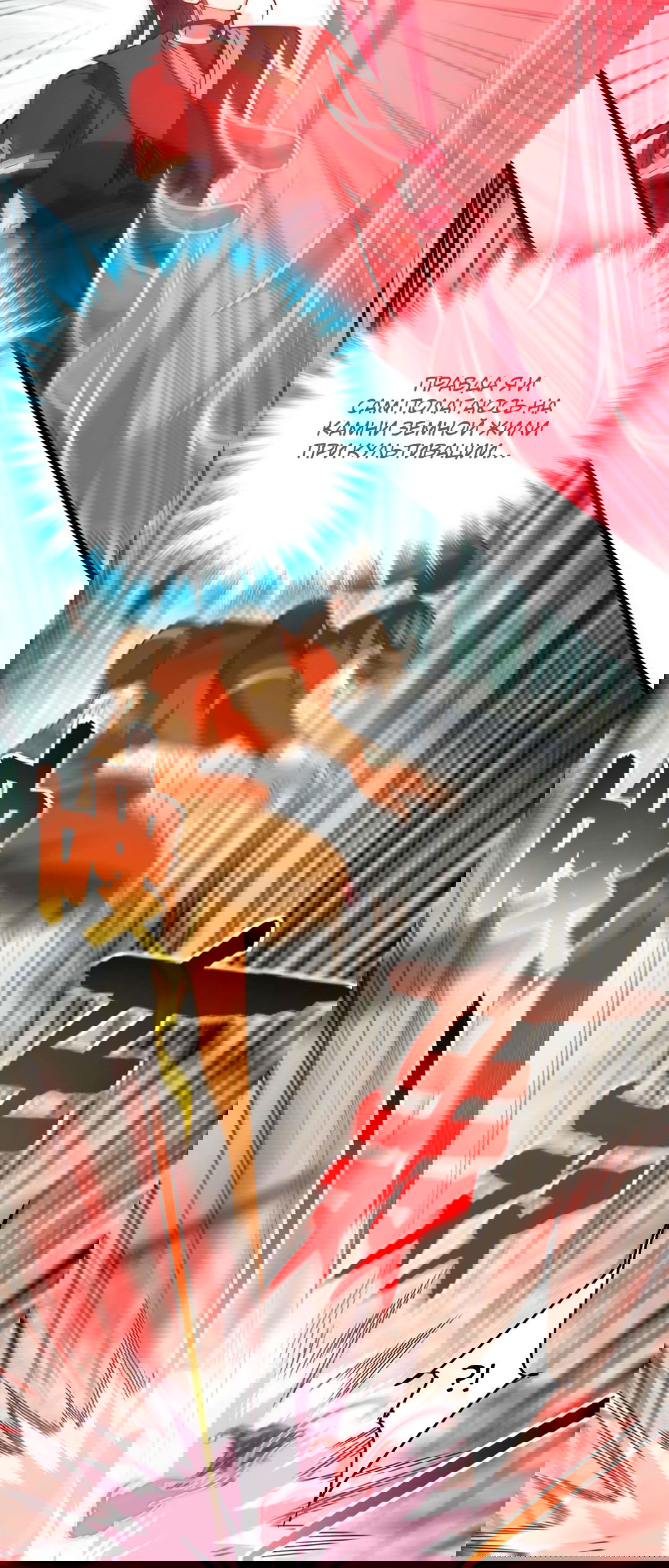 Манга Я - потомок Божественного Дракона! - Глава 34 Страница 17