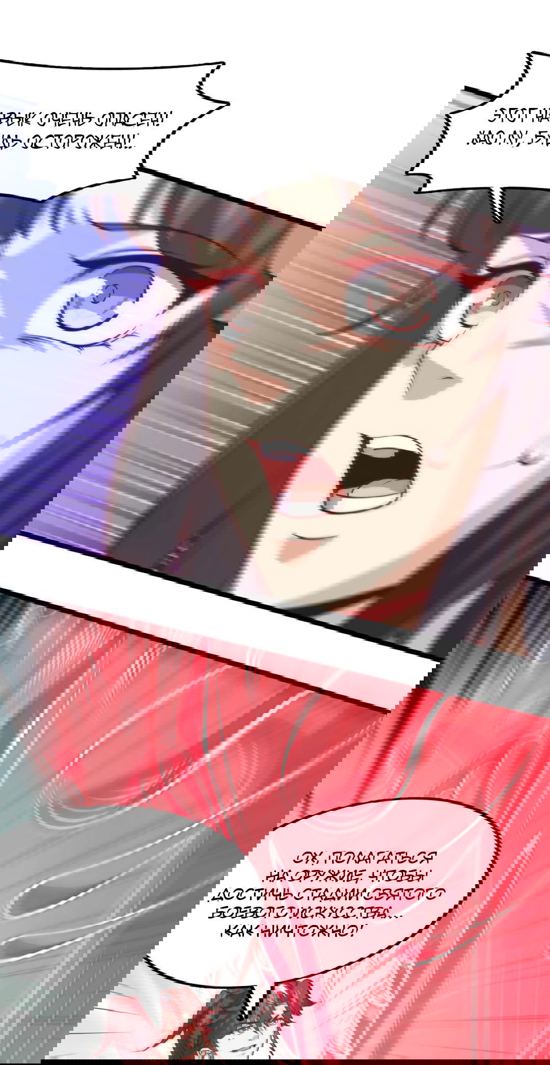 Манга Я - потомок Божественного Дракона! - Глава 34 Страница 16