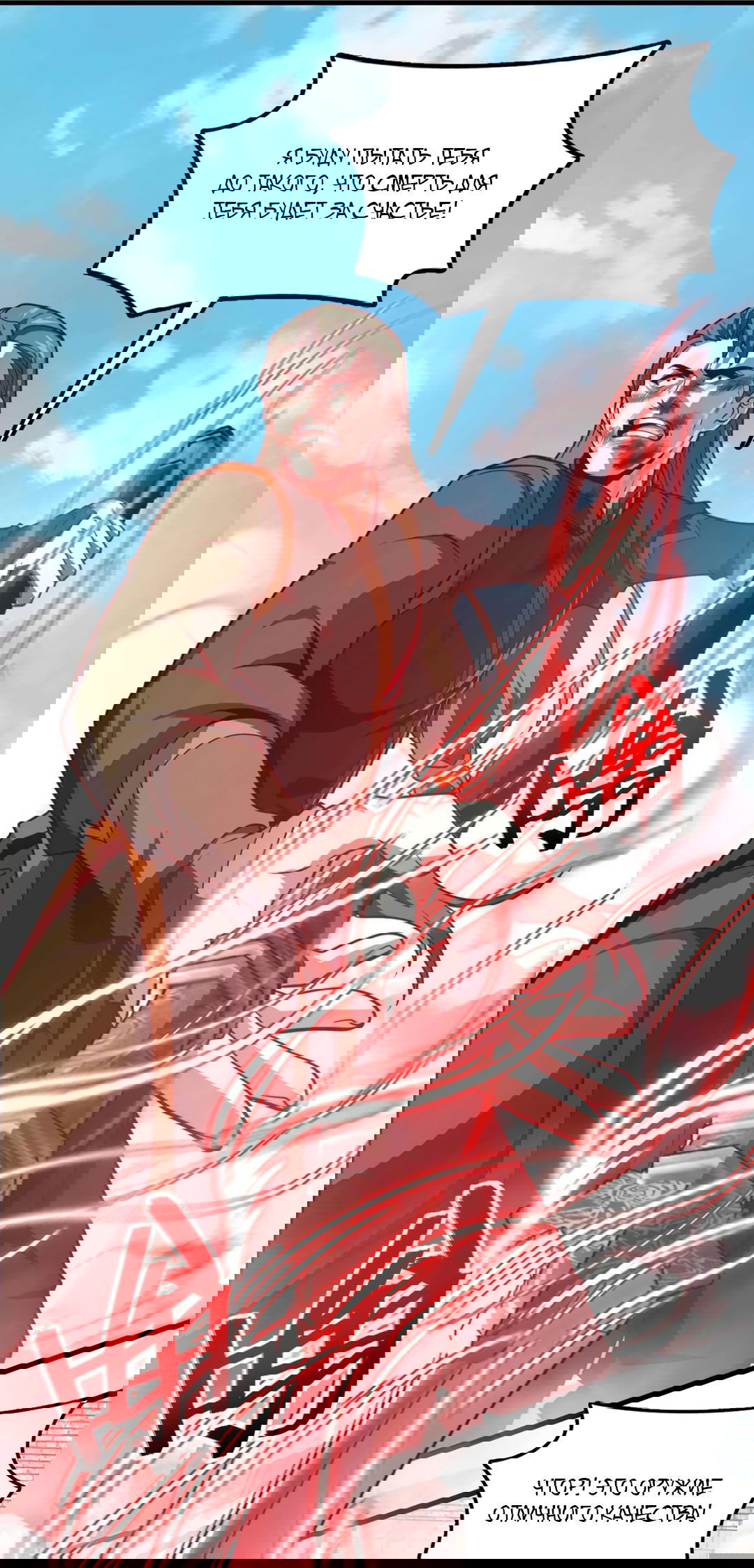 Манга Я - потомок Божественного Дракона! - Глава 34 Страница 10