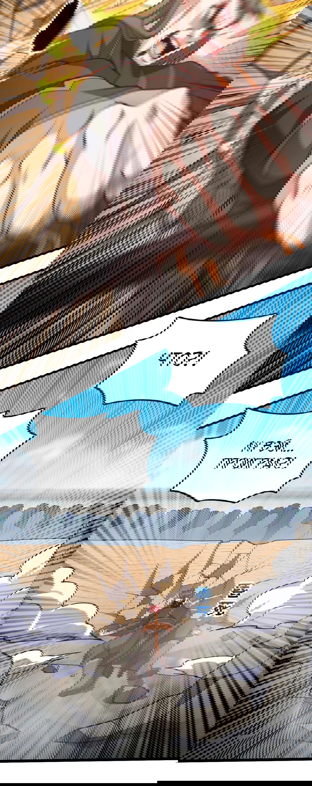 Манга Я - потомок Божественного Дракона! - Глава 34 Страница 24