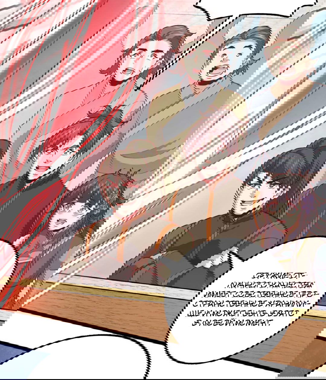 Манга Я - потомок Божественного Дракона! - Глава 34 Страница 11