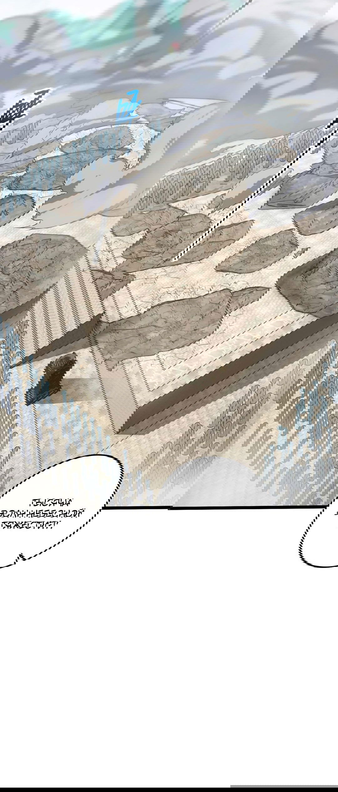 Манга Я - потомок Божественного Дракона! - Глава 34 Страница 26