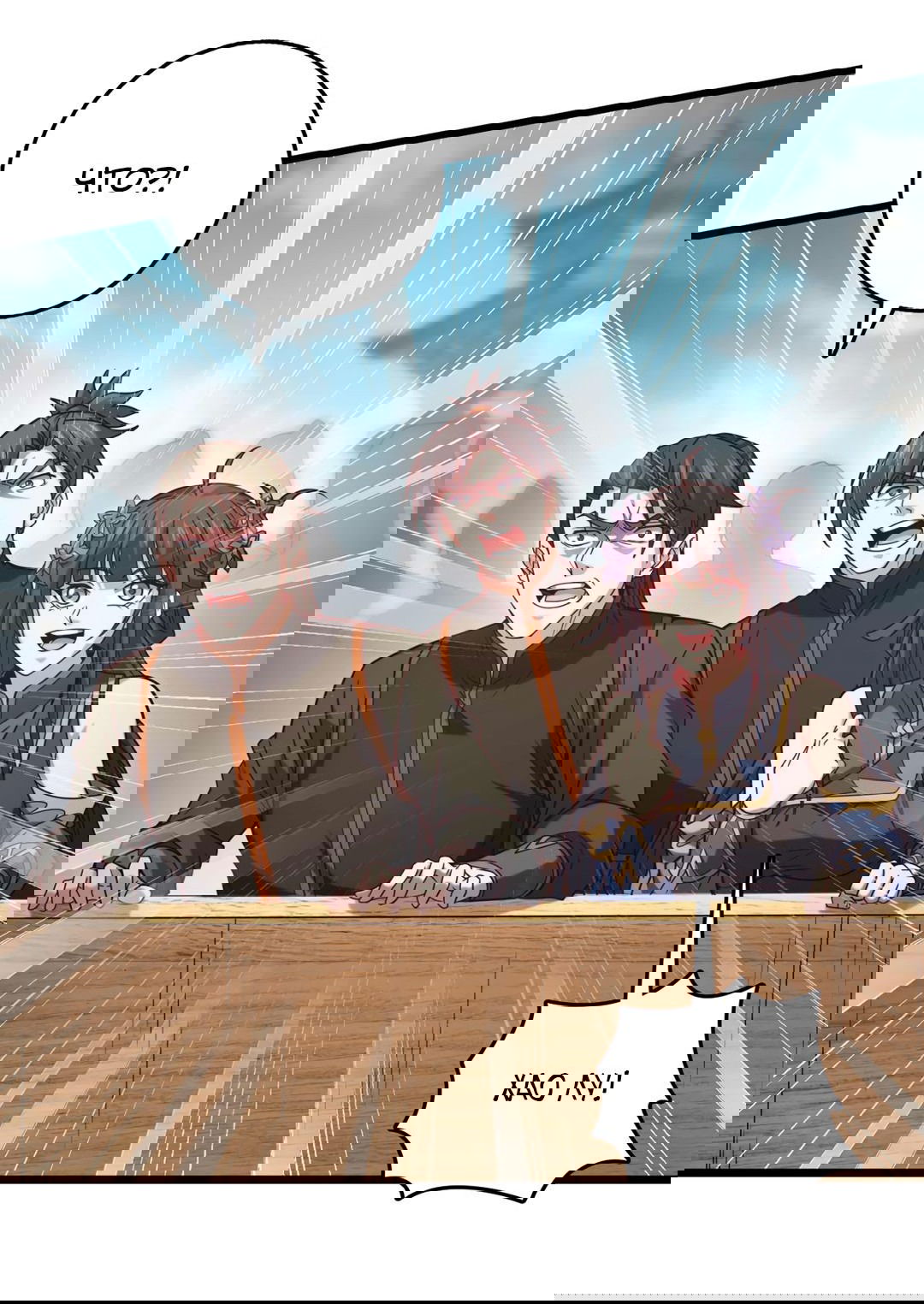 Манга Я - потомок Божественного Дракона! - Глава 33 Страница 30