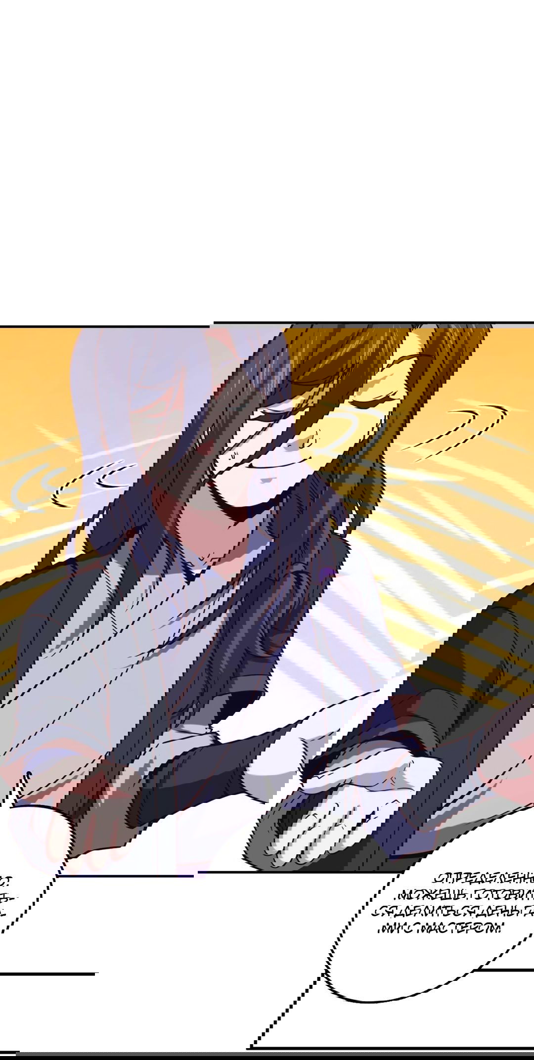 Манга Я - потомок Божественного Дракона! - Глава 33 Страница 3