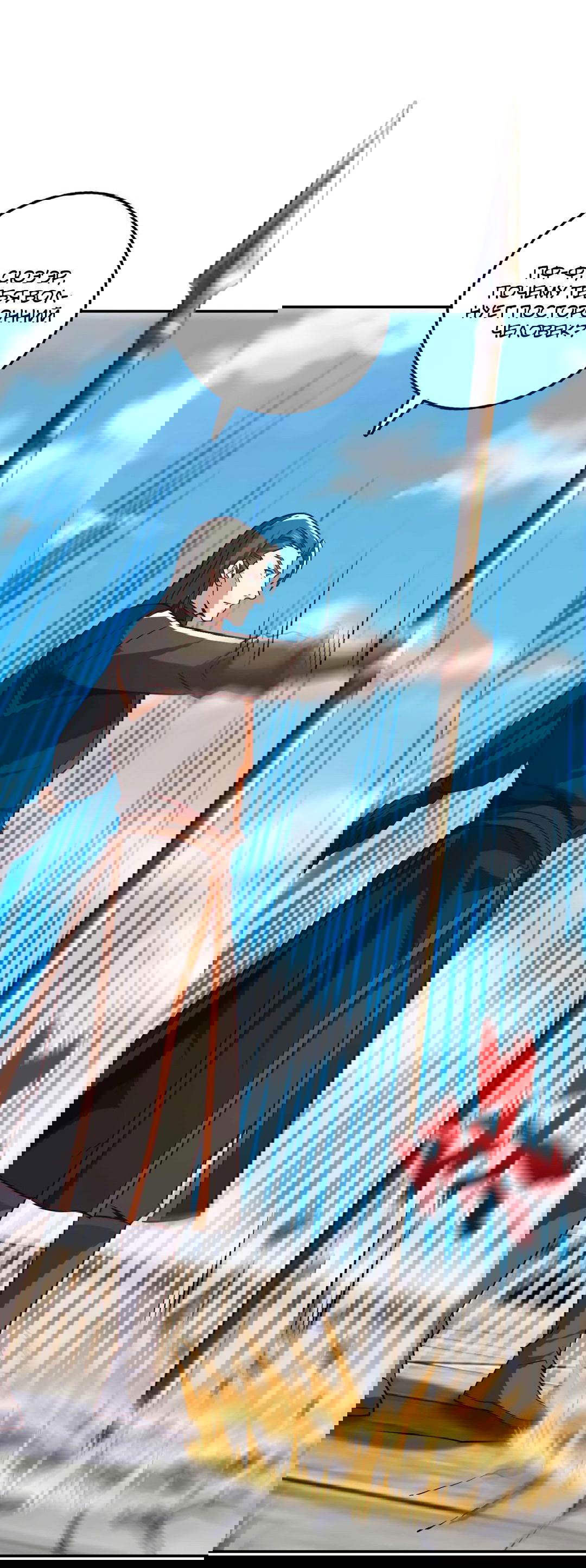 Манга Я - потомок Божественного Дракона! - Глава 33 Страница 6