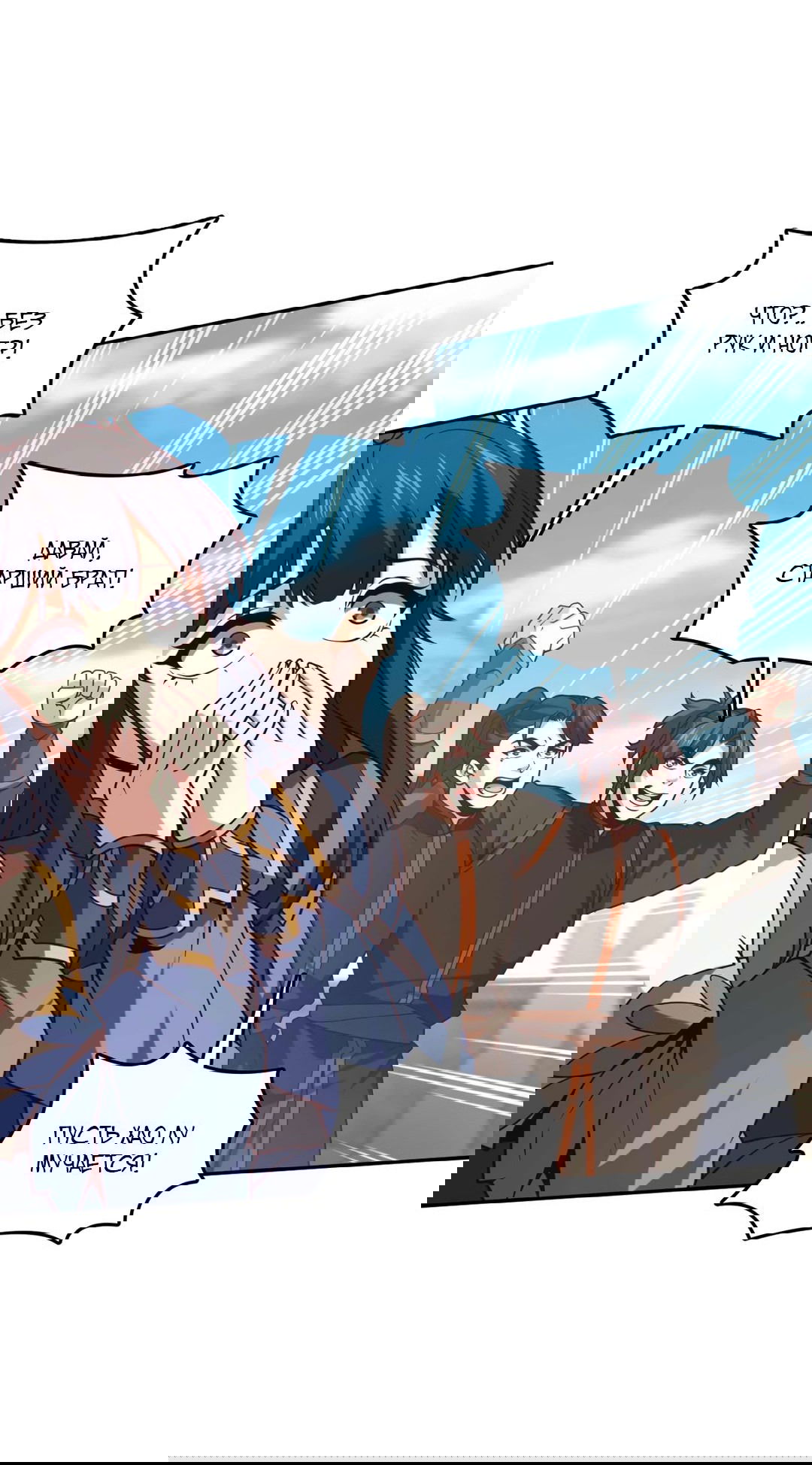 Манга Я - потомок Божественного Дракона! - Глава 33 Страница 17