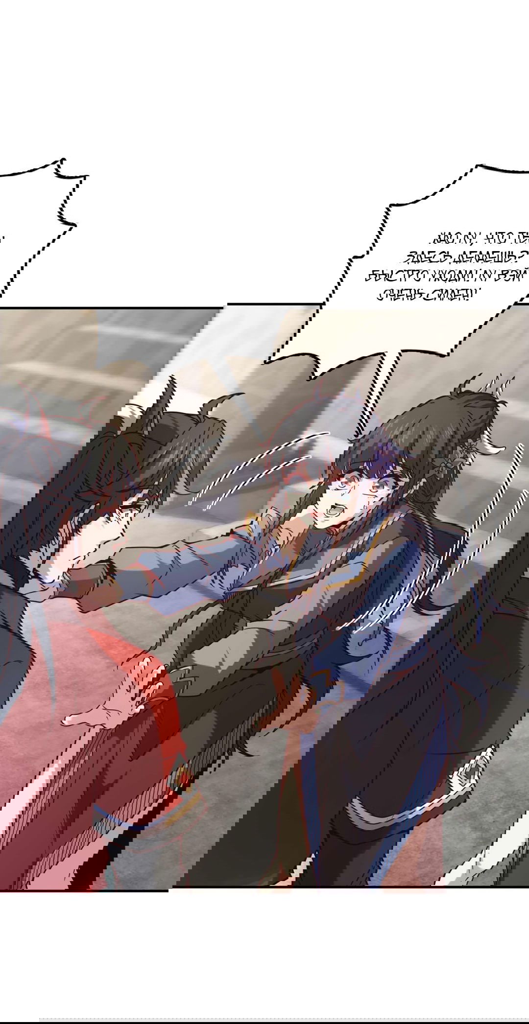 Манга Я - потомок Божественного Дракона! - Глава 33 Страница 10