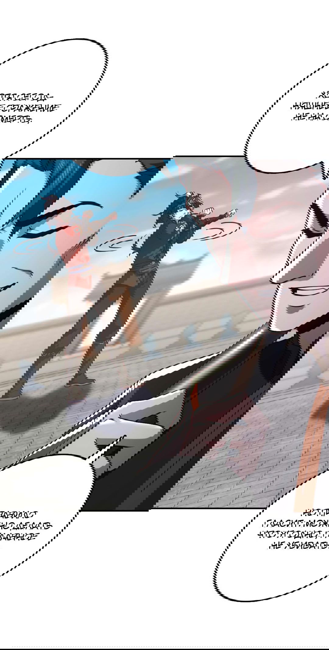 Манга Я - потомок Божественного Дракона! - Глава 33 Страница 15