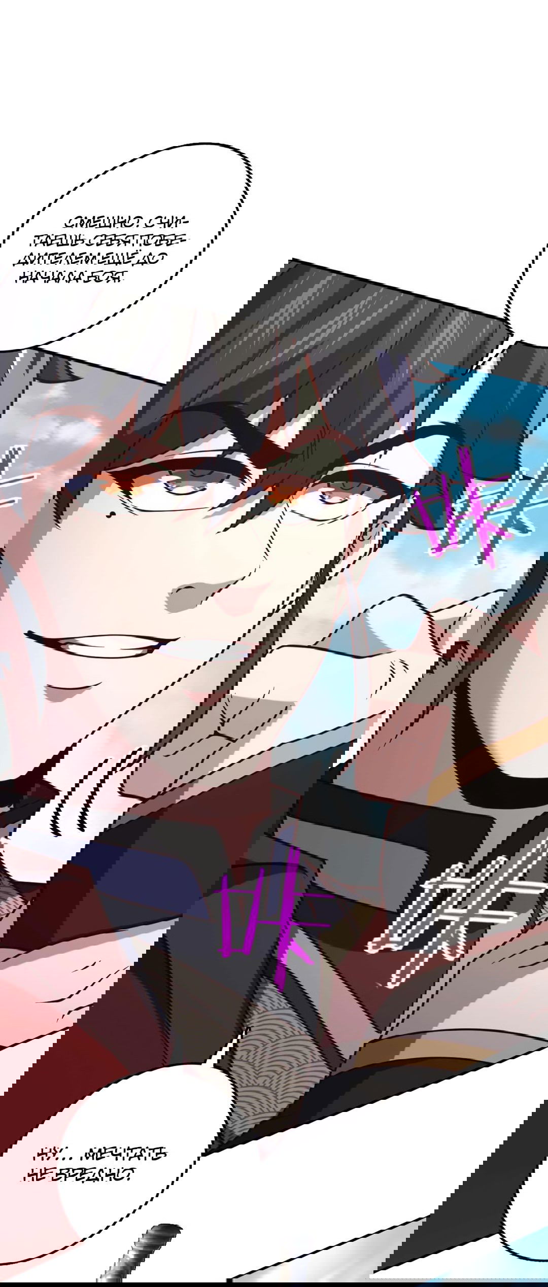 Манга Я - потомок Божественного Дракона! - Глава 33 Страница 18