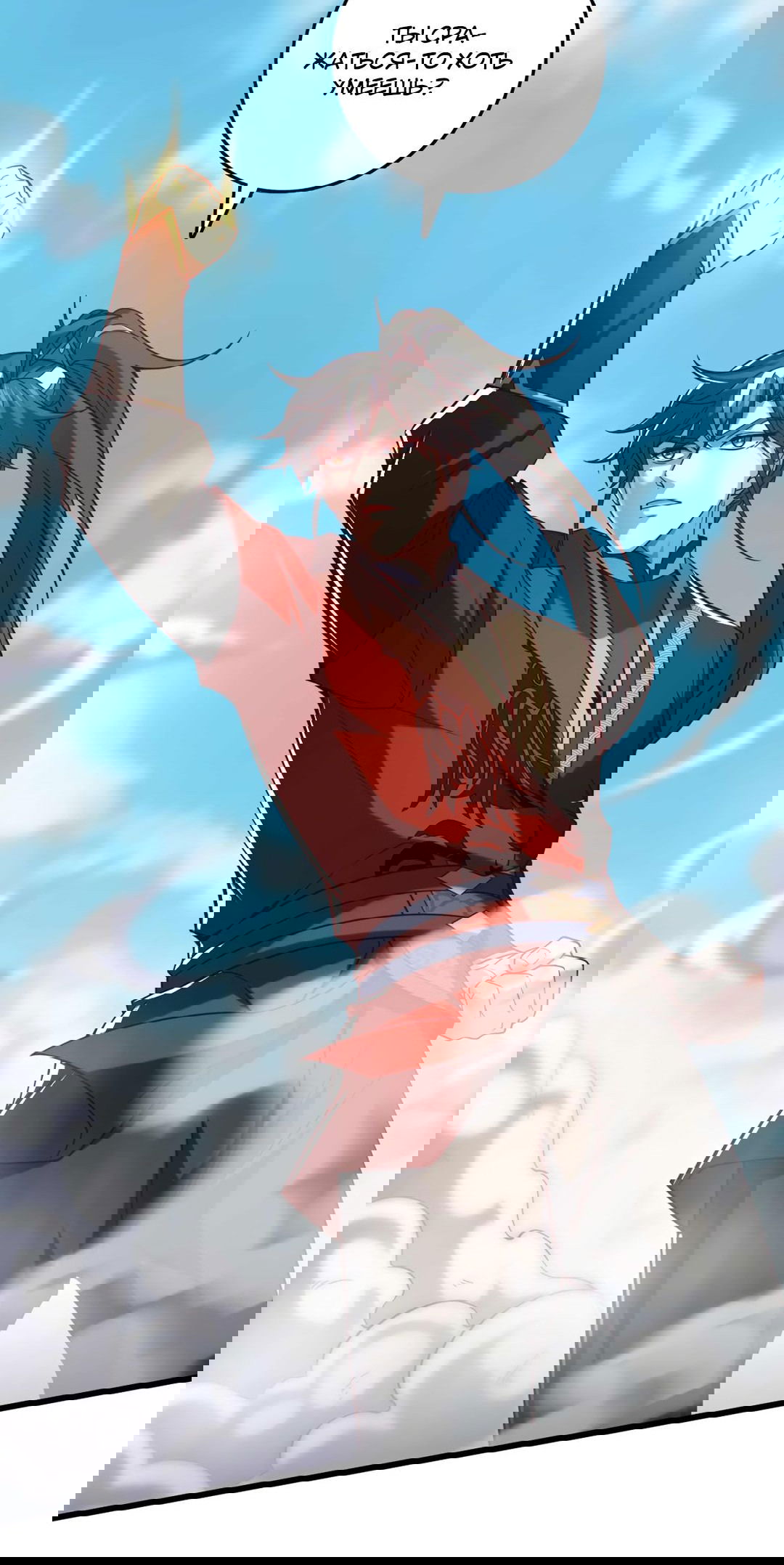 Манга Я - потомок Божественного Дракона! - Глава 33 Страница 29