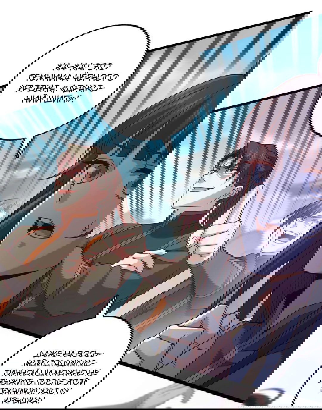 Манга Я - потомок Божественного Дракона! - Глава 33 Страница 35