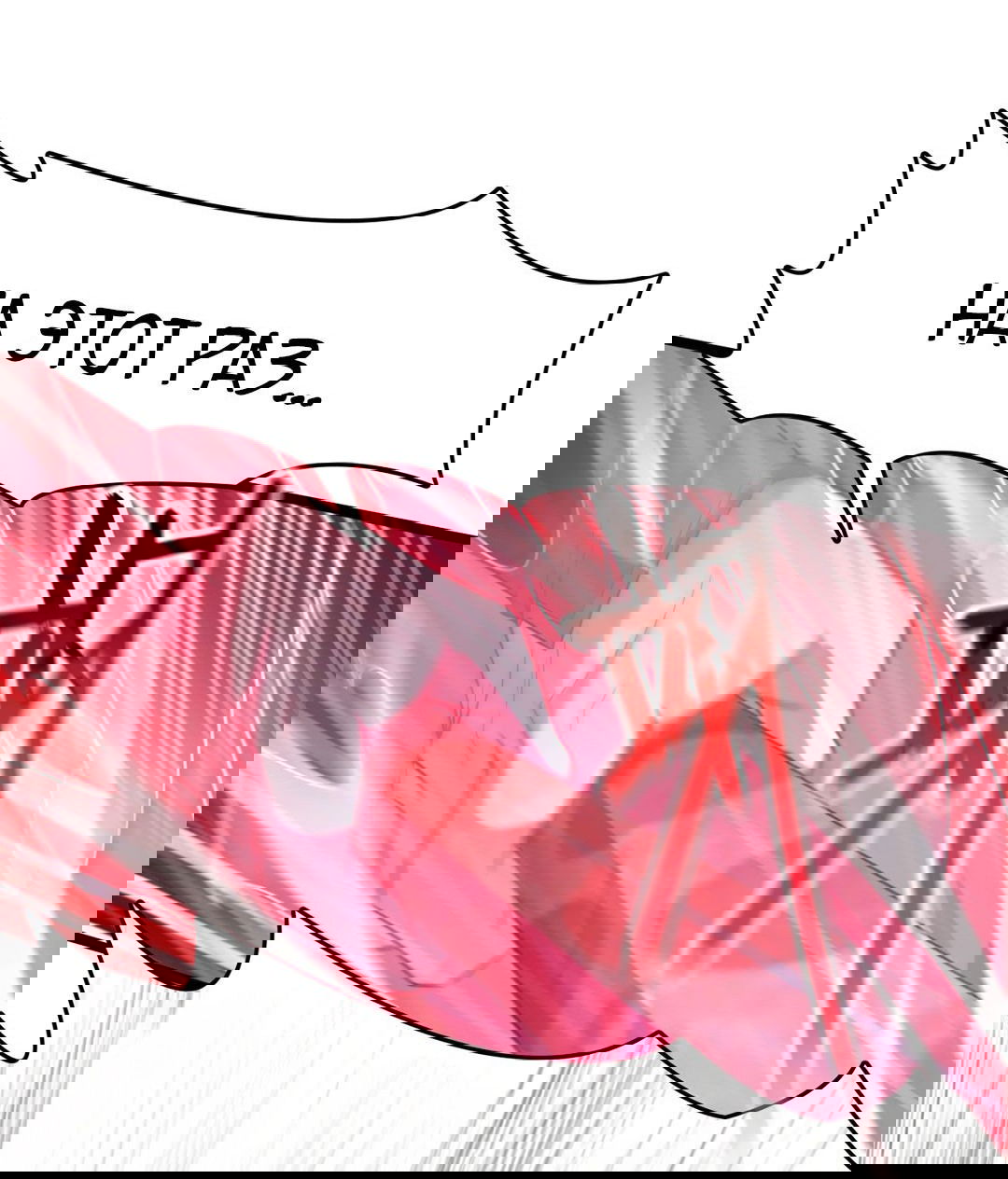 Манга Я - потомок Божественного Дракона! - Глава 33 Страница 32