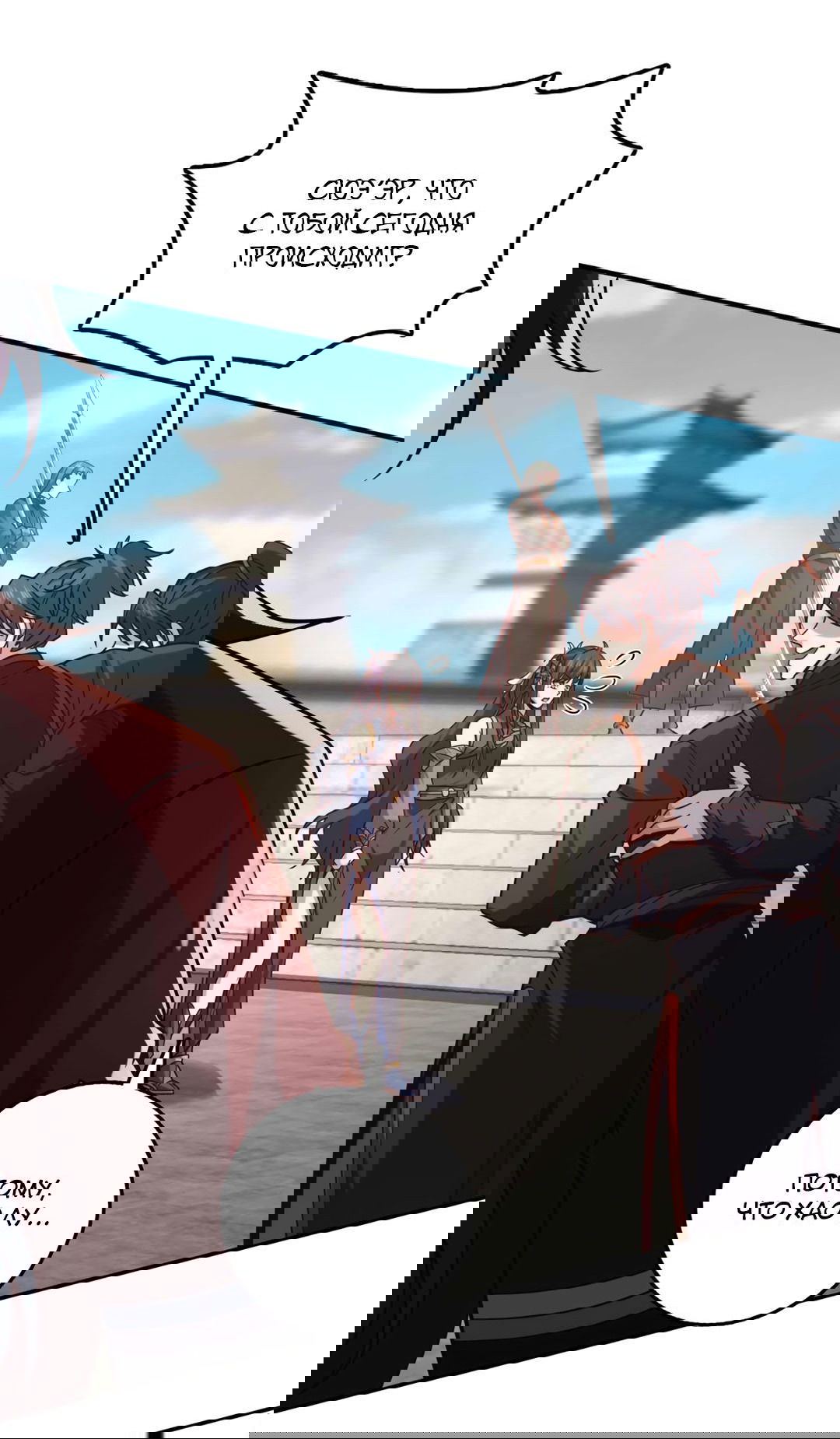 Манга Я - потомок Божественного Дракона! - Глава 33 Страница 8