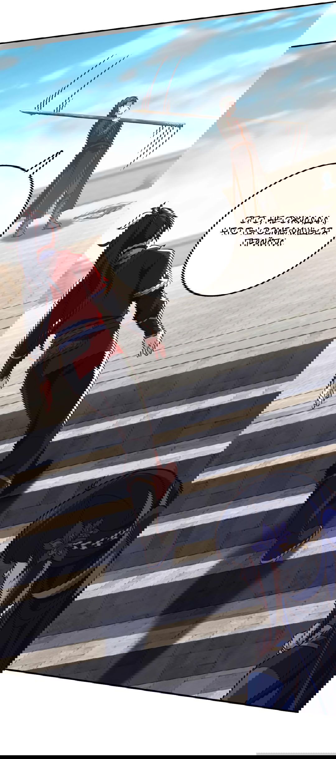 Манга Я - потомок Божественного Дракона! - Глава 33 Страница 14