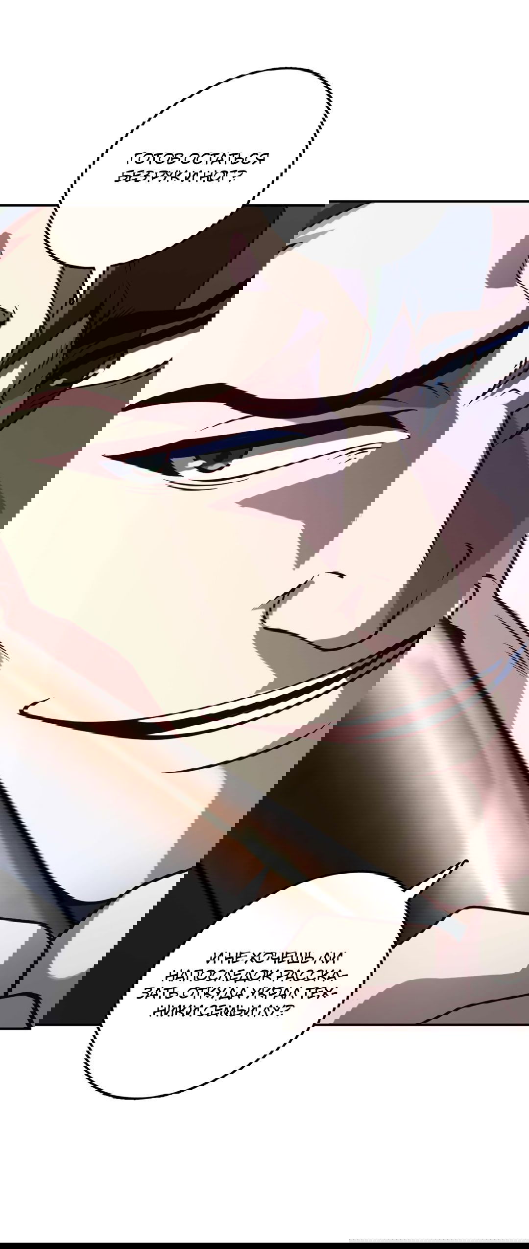 Манга Я - потомок Божественного Дракона! - Глава 33 Страница 16