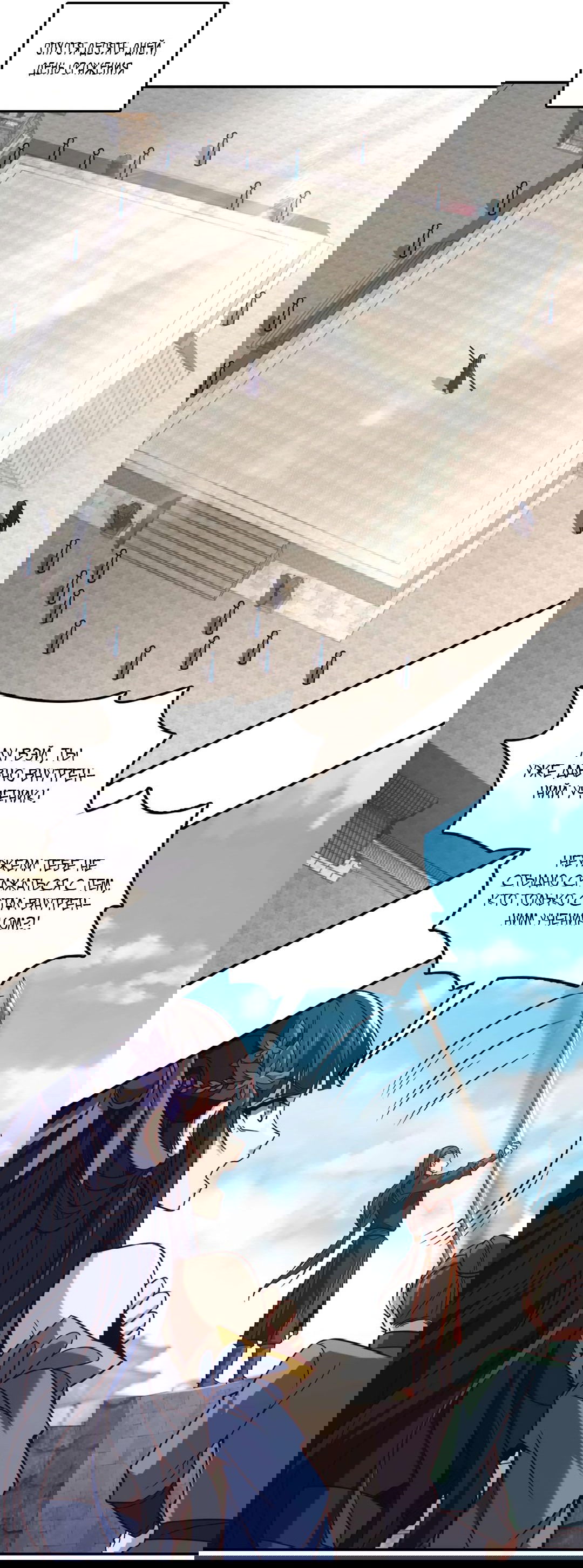 Манга Я - потомок Божественного Дракона! - Глава 33 Страница 5