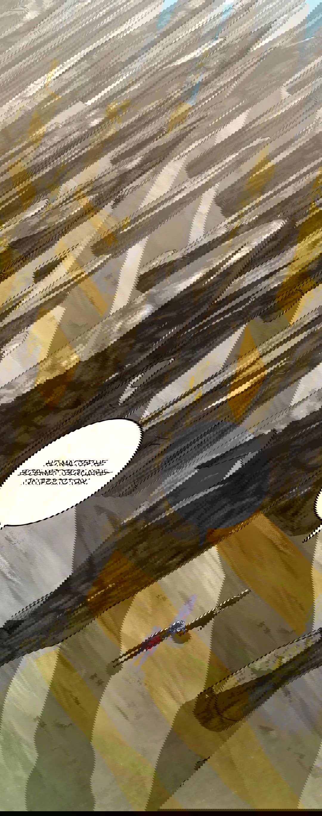 Манга Я - потомок Божественного Дракона! - Глава 32 Страница 17