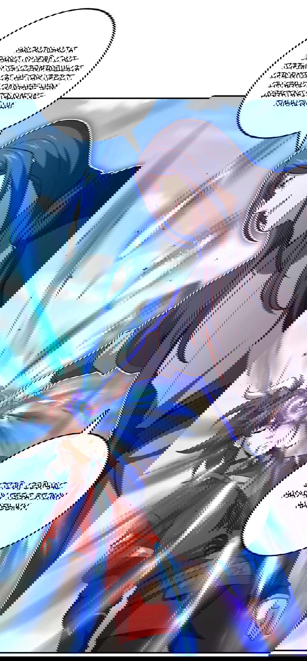 Манга Я - потомок Божественного Дракона! - Глава 32 Страница 33