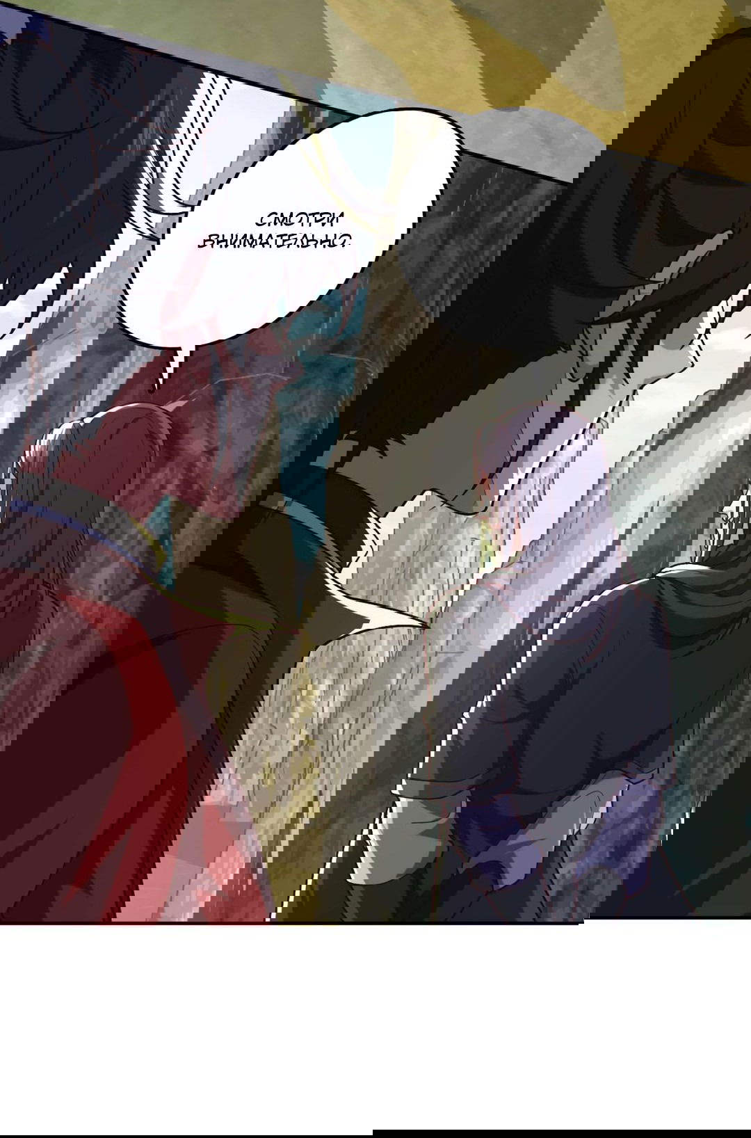 Манга Я - потомок Божественного Дракона! - Глава 32 Страница 18