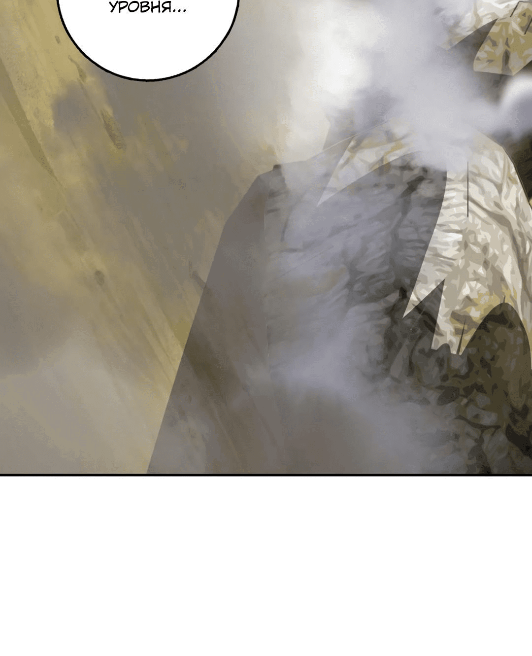 Манга Я - потомок Божественного Дракона! - Глава 32 Страница 30