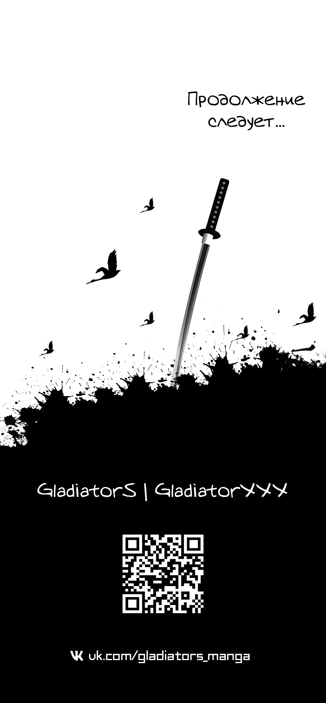 Манга Я - потомок Божественного Дракона! - Глава 32 Страница 45