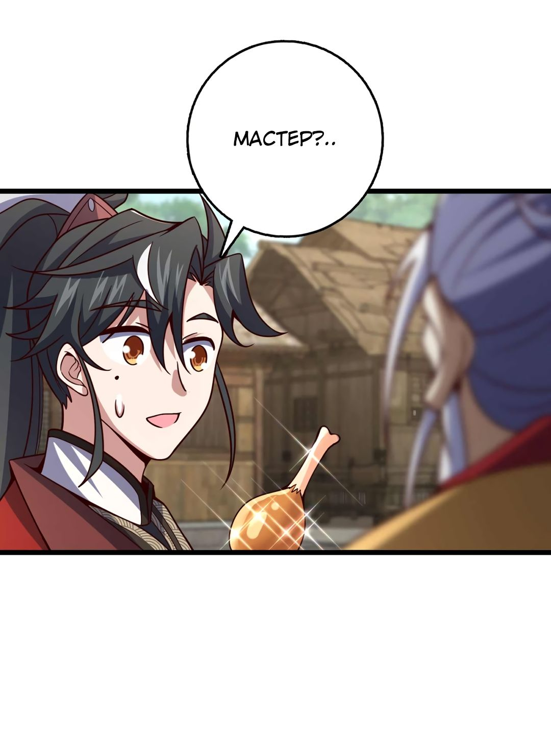 Манга Я - потомок Божественного Дракона! - Глава 32 Страница 10