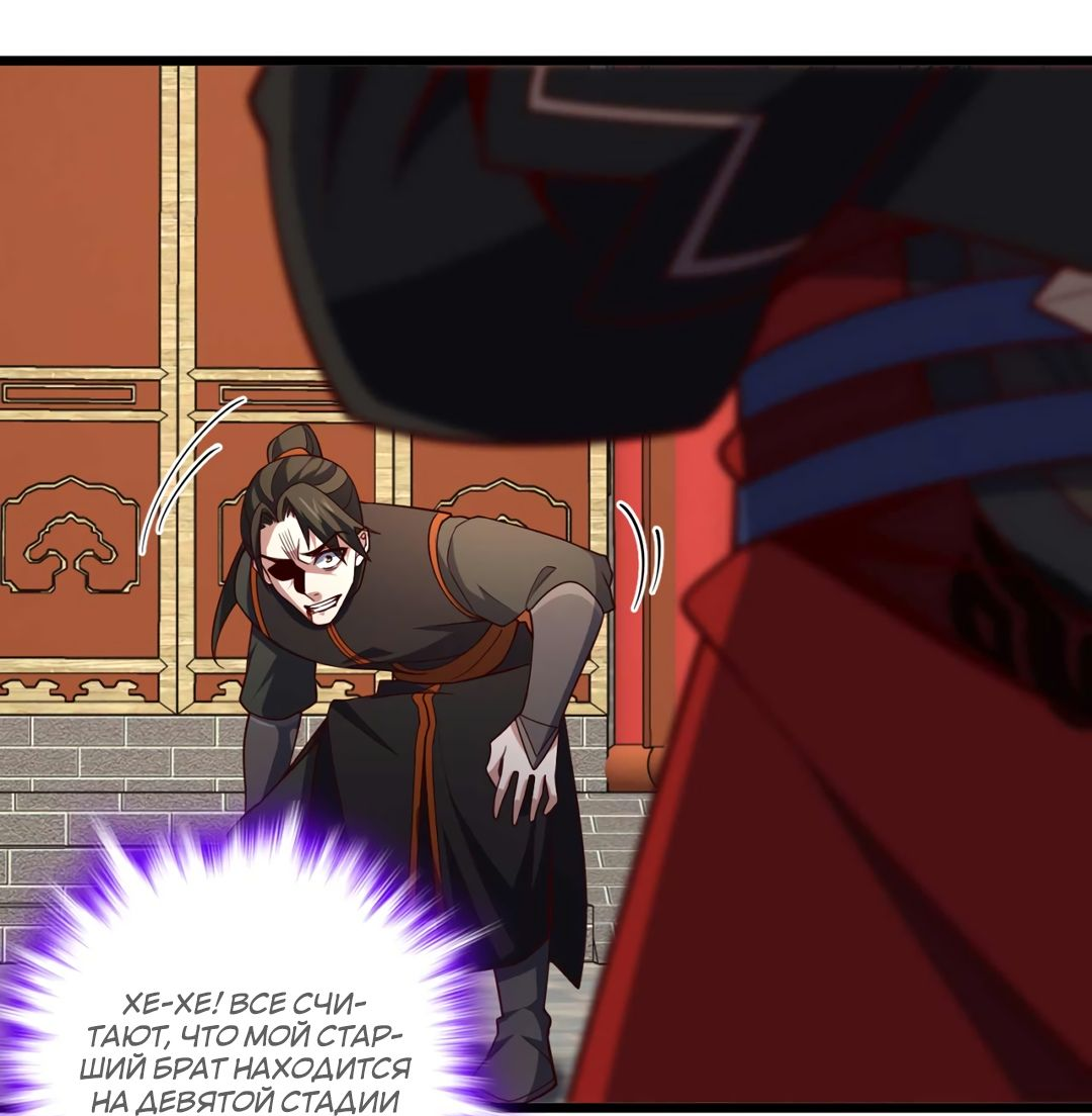 Манга Я - потомок Божественного Дракона! - Глава 32 Страница 2