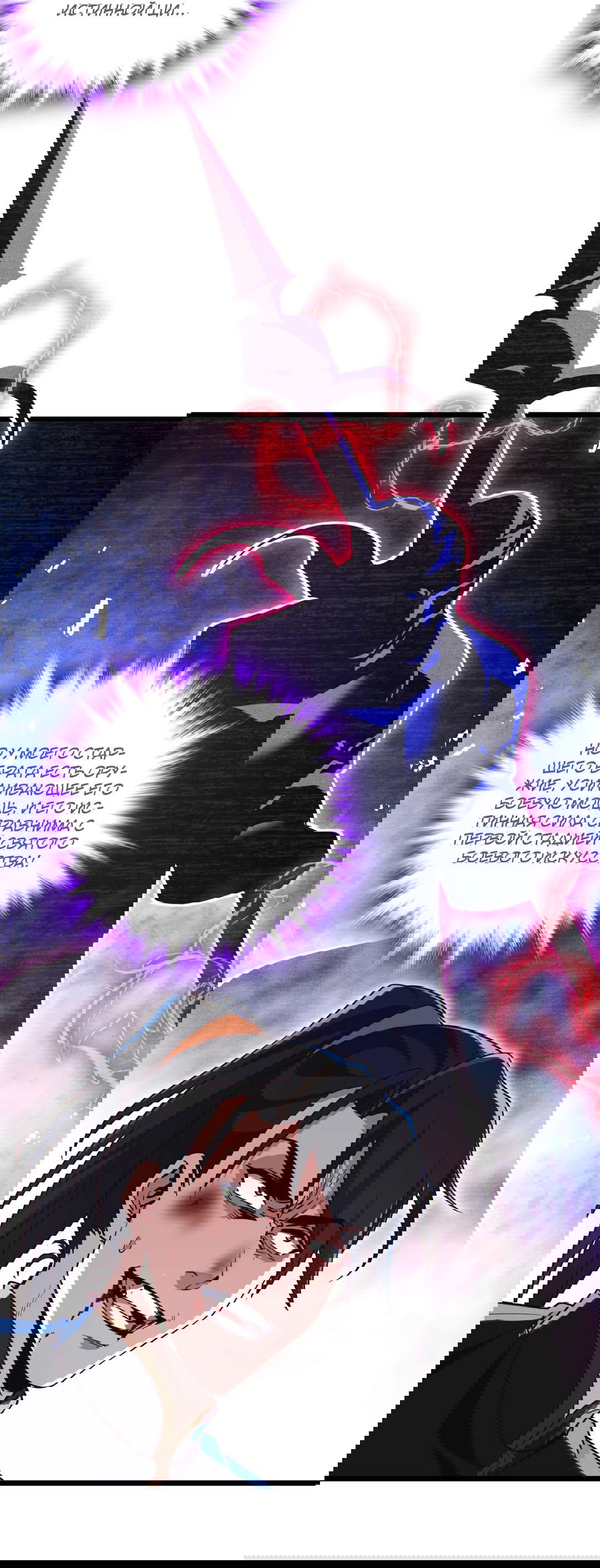 Манга Я - потомок Божественного Дракона! - Глава 32 Страница 3