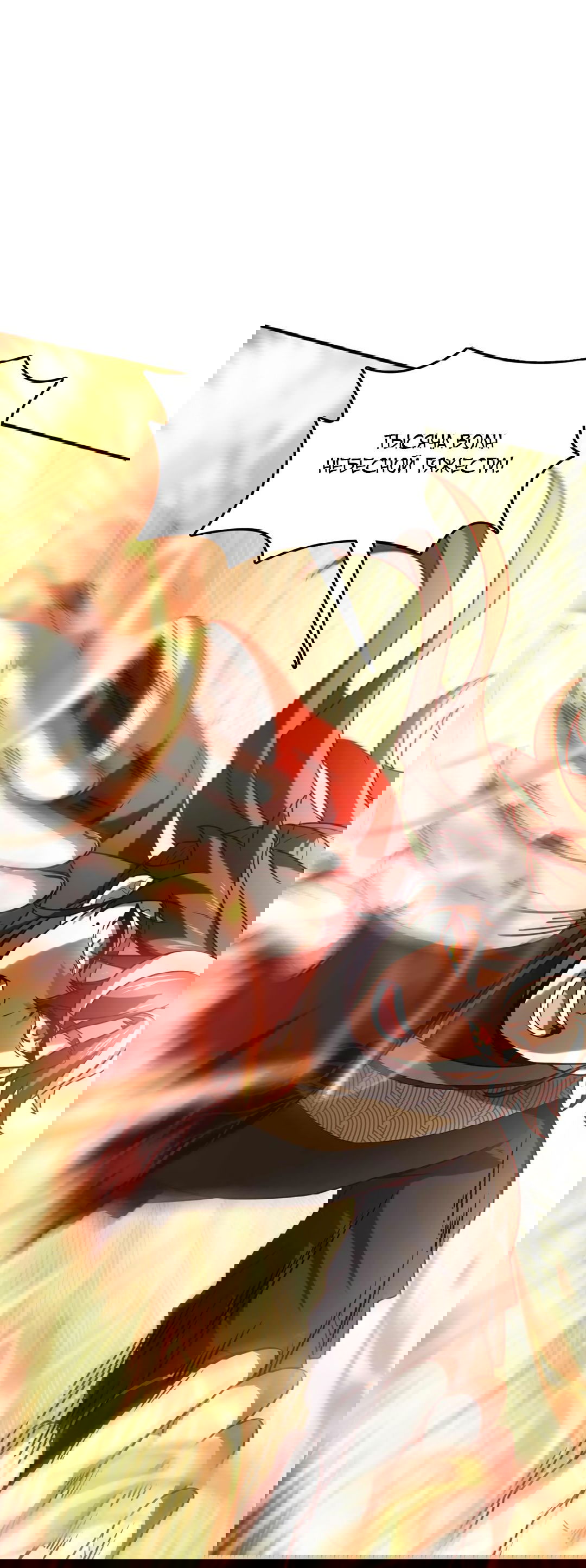 Манга Я - потомок Божественного Дракона! - Глава 32 Страница 39