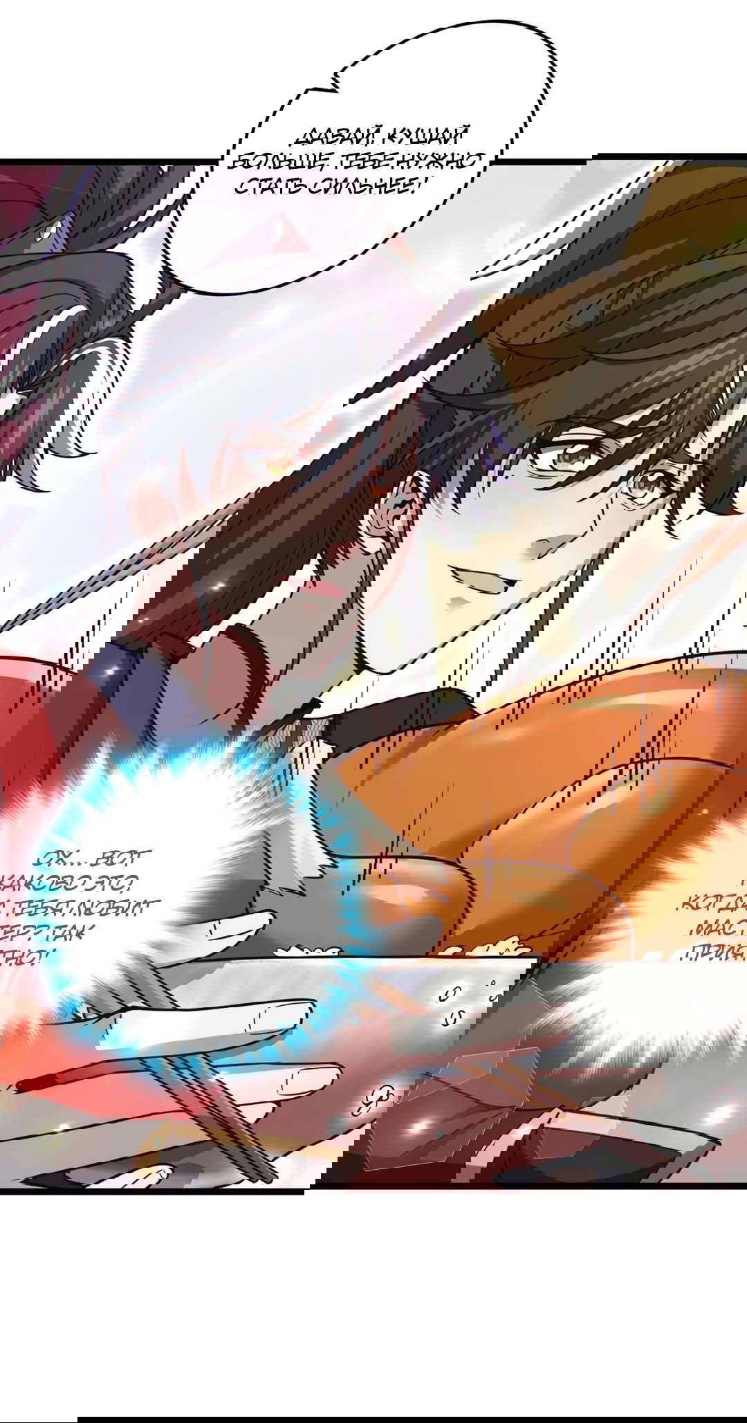 Манга Я - потомок Божественного Дракона! - Глава 32 Страница 13