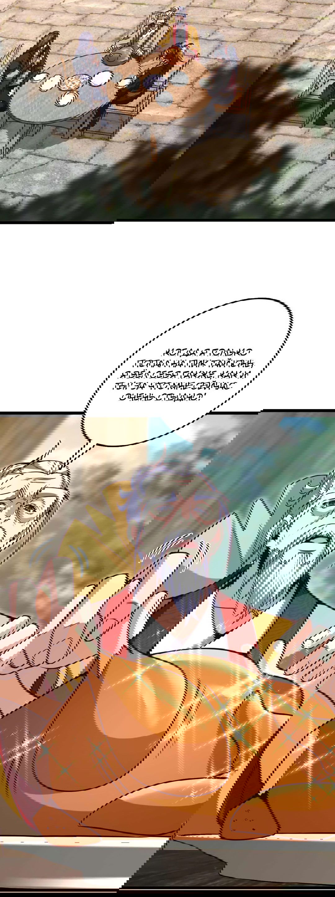 Манга Я - потомок Божественного Дракона! - Глава 32 Страница 6