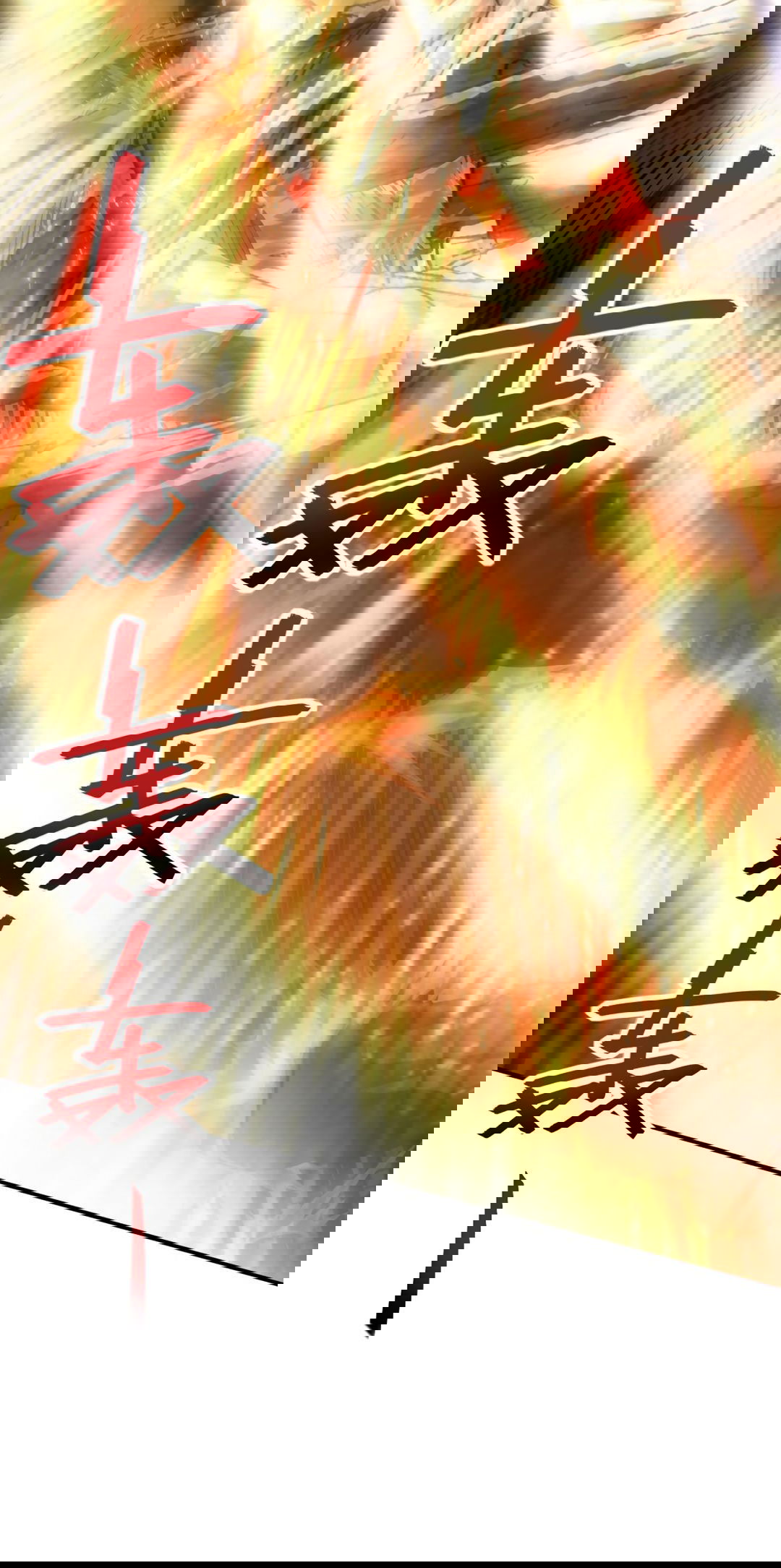 Манга Я - потомок Божественного Дракона! - Глава 32 Страница 44