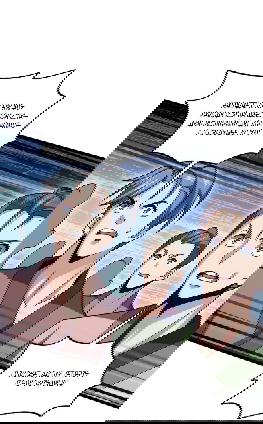 Манга Я - потомок Божественного Дракона! - Глава 31 Страница 19