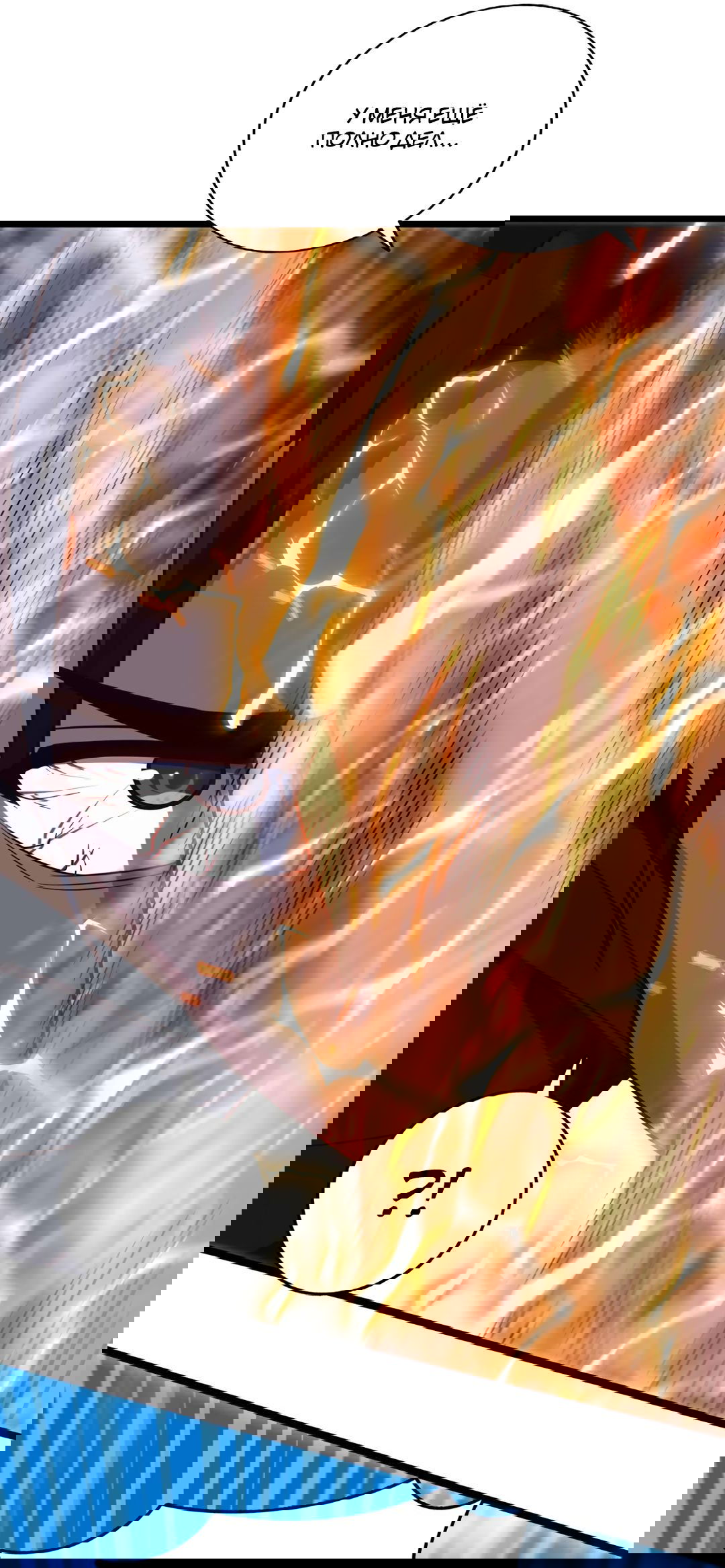 Манга Я - потомок Божественного Дракона! - Глава 31 Страница 10