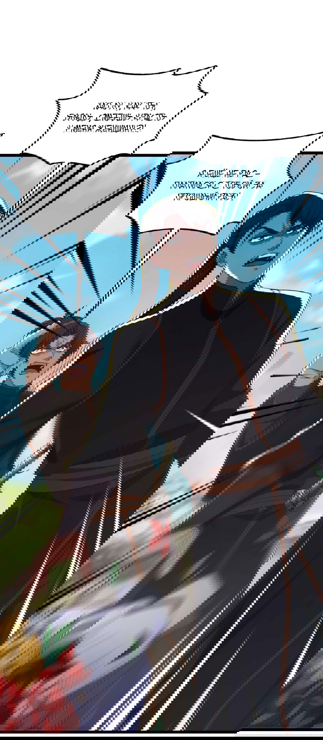 Манга Я - потомок Божественного Дракона! - Глава 31 Страница 6