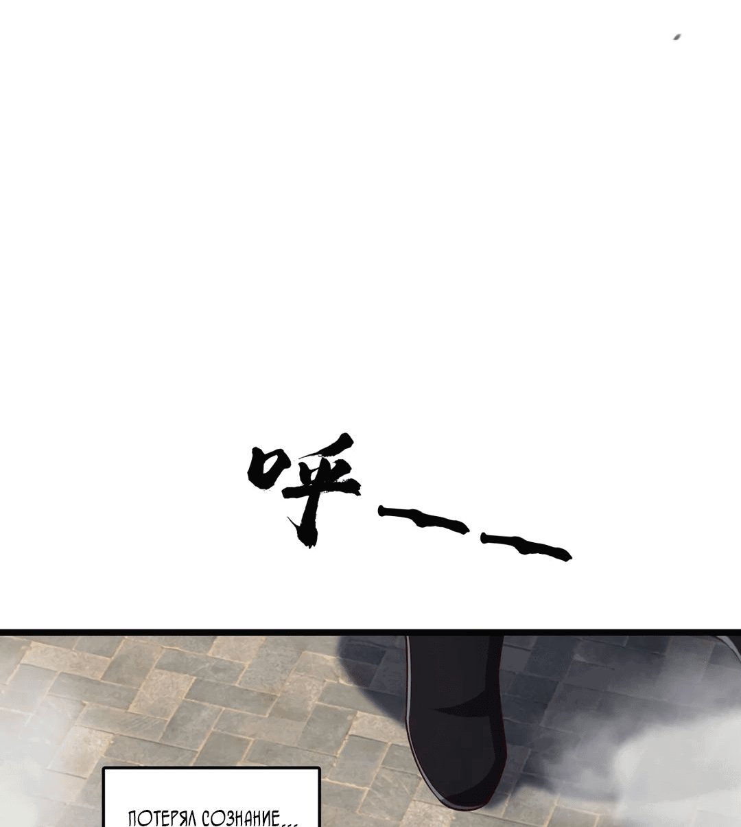 Манга Я - потомок Божественного Дракона! - Глава 31 Страница 13