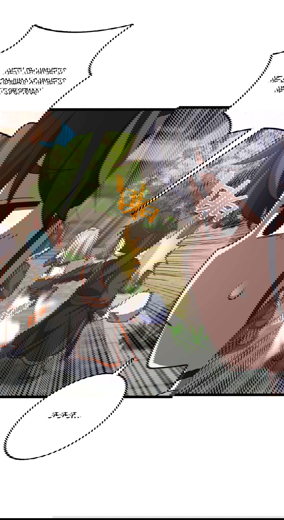 Манга Я - потомок Божественного Дракона! - Глава 31 Страница 5