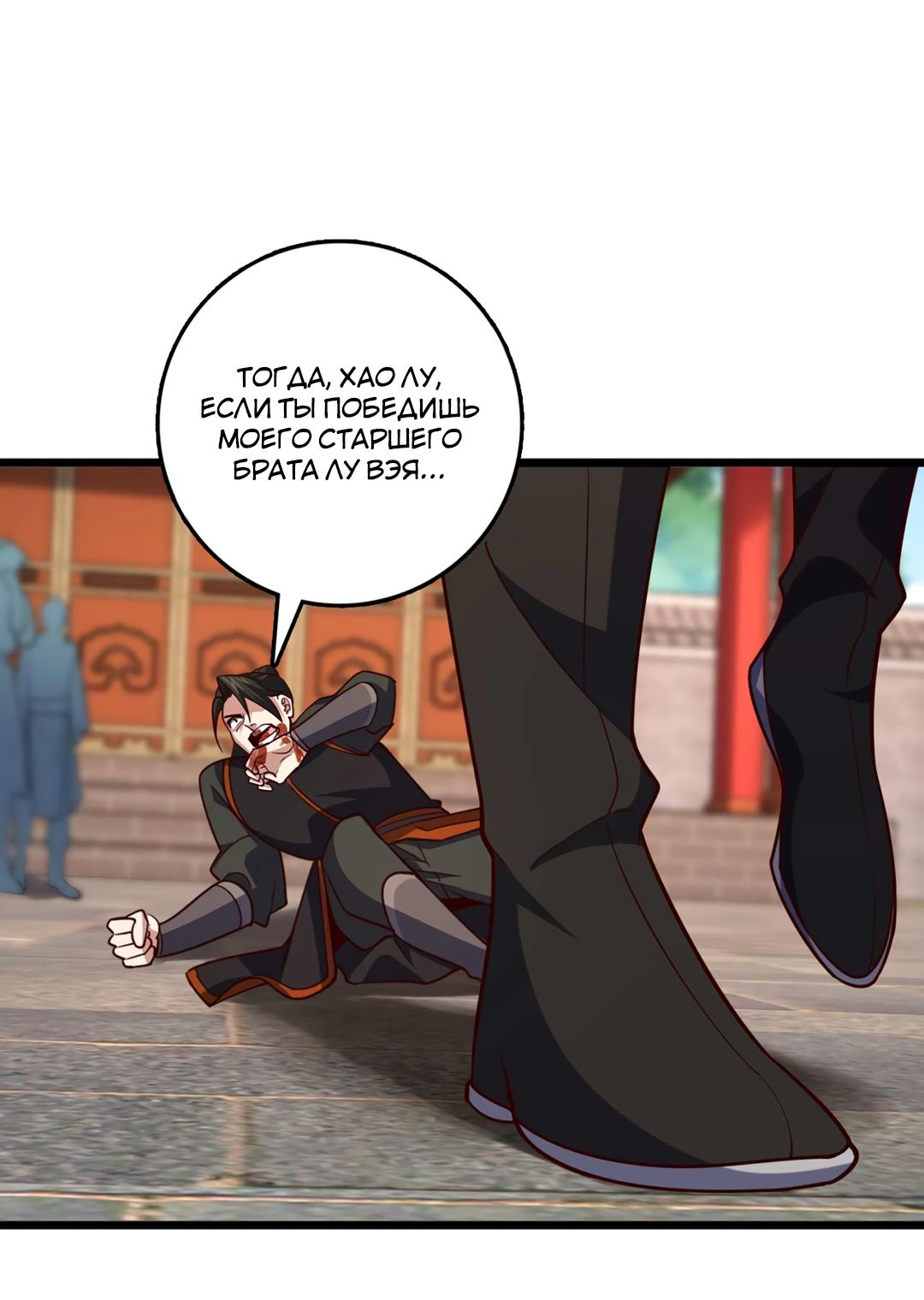 Манга Я - потомок Божественного Дракона! - Глава 31 Страница 28