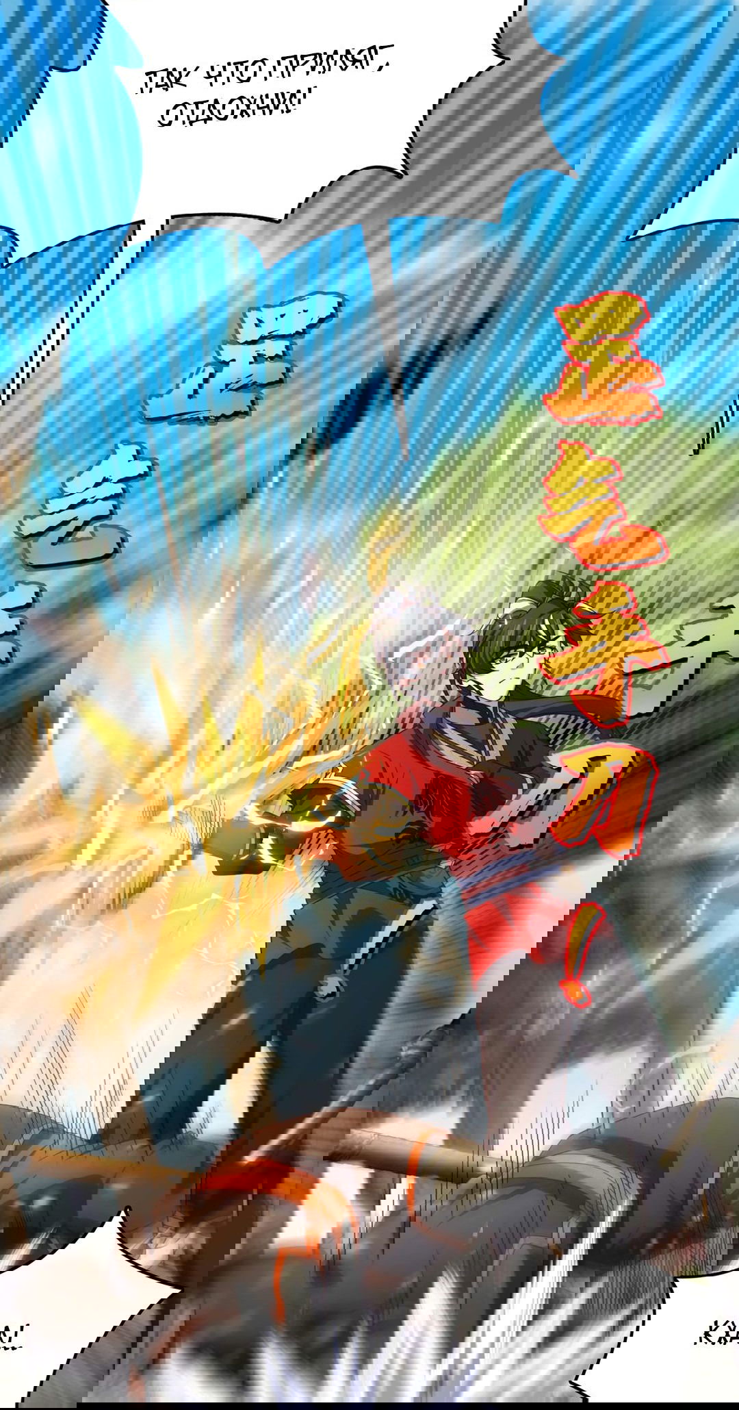 Манга Я - потомок Божественного Дракона! - Глава 31 Страница 11