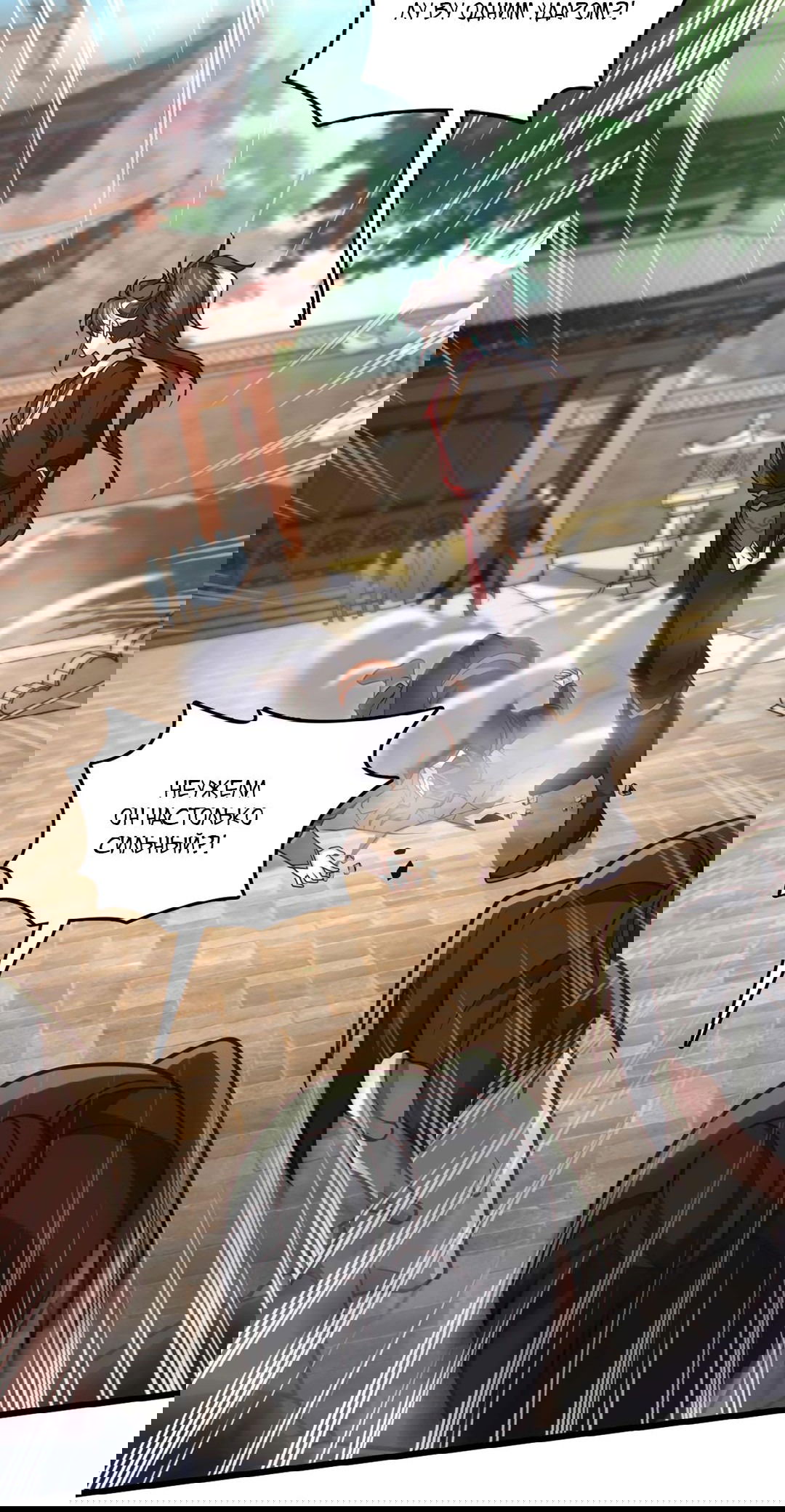 Манга Я - потомок Божественного Дракона! - Глава 31 Страница 16