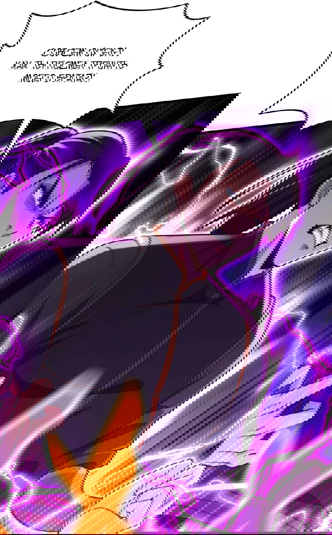 Манга Я - потомок Божественного Дракона! - Глава 31 Страница 17